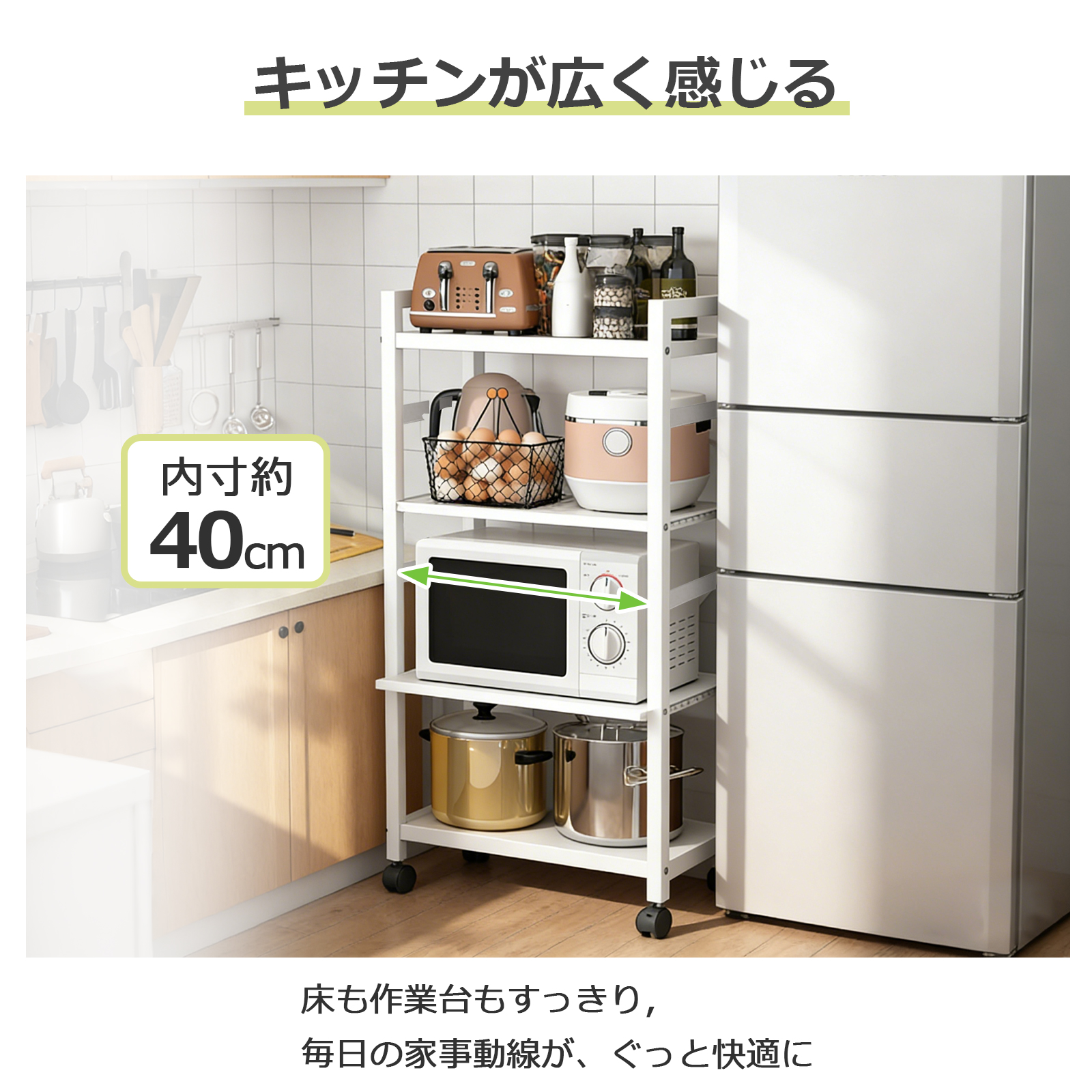 スチールラック