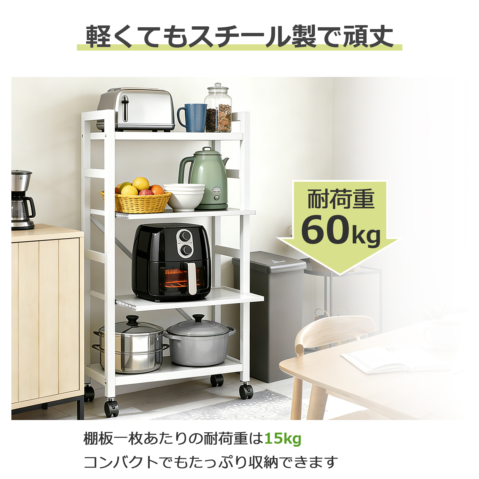 スチールラック