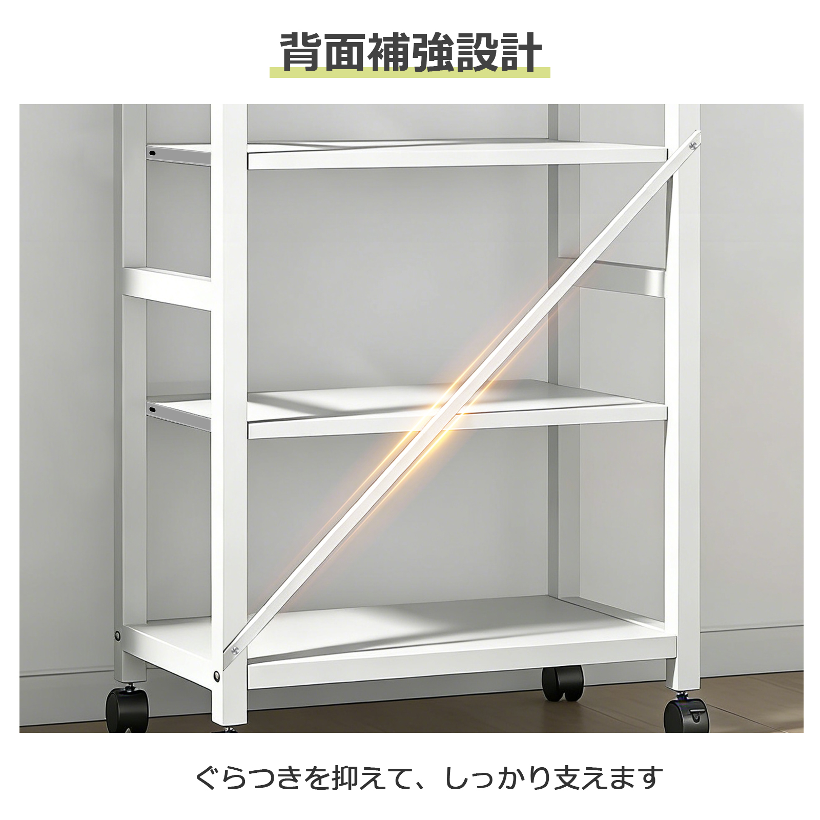 スチールラック