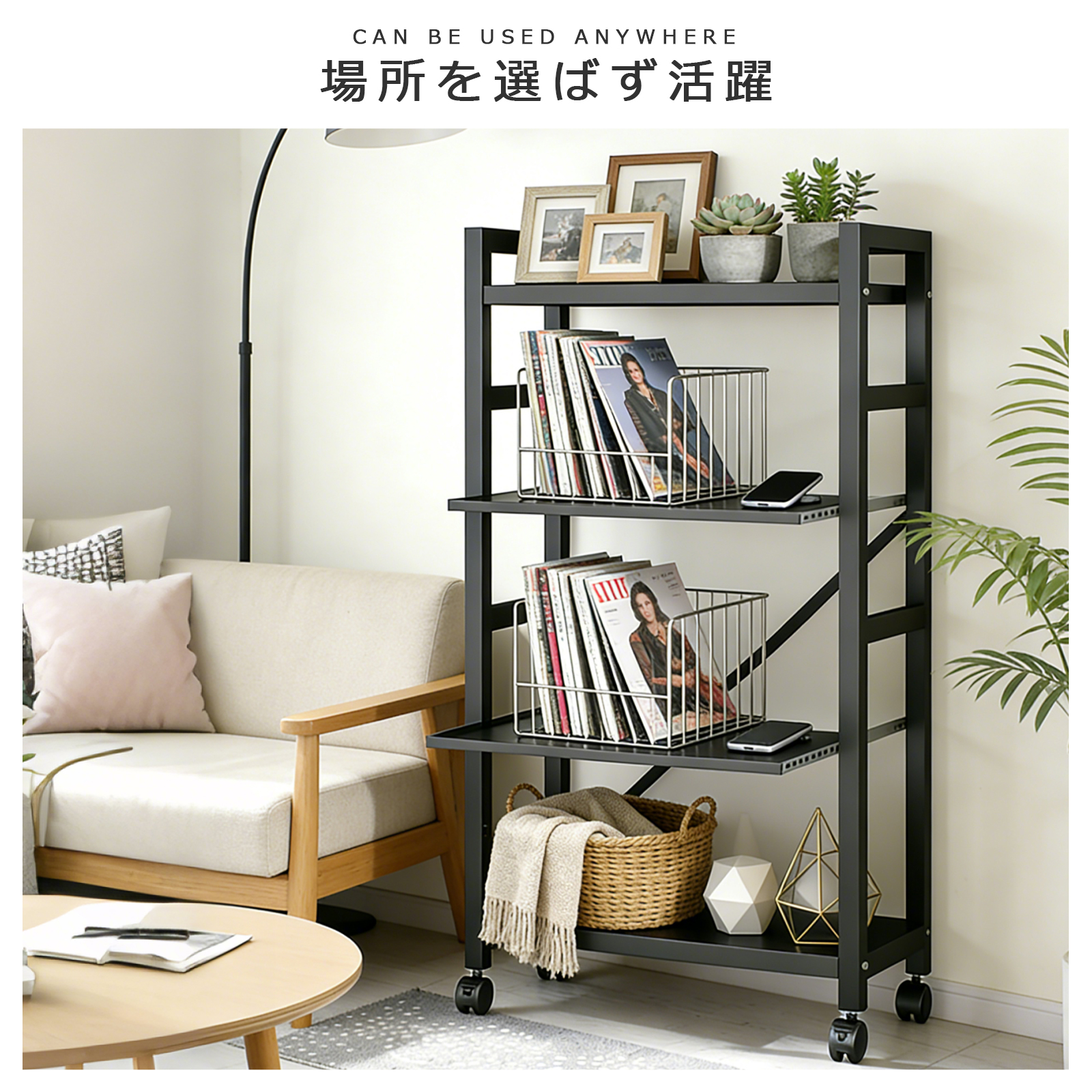 スチールラック