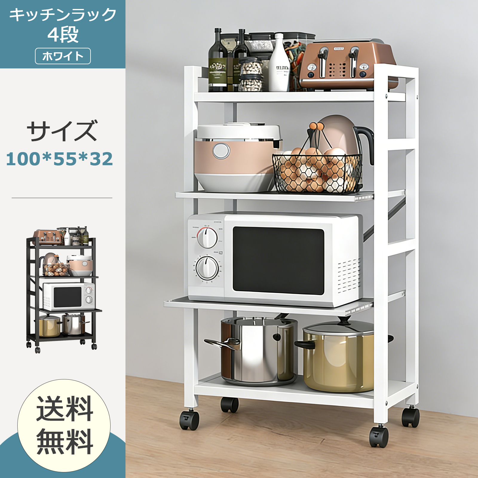 キッチンラック おしゃれ スリム 4段 幅55 食器棚 スライド棚 スチール