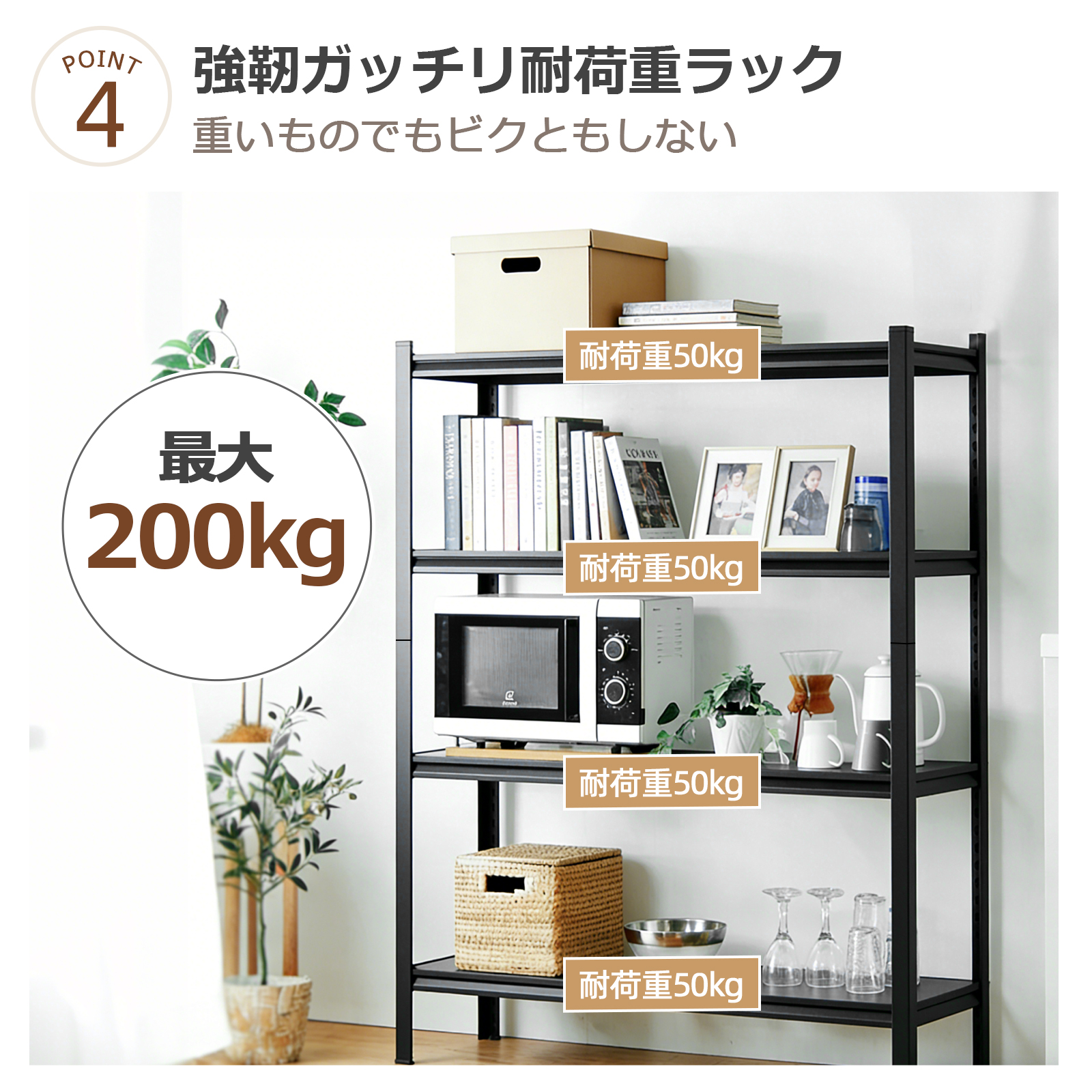 スチールラック 幅100 ラック 棚 スチール 4段 耐荷重200Kg 高さ調整