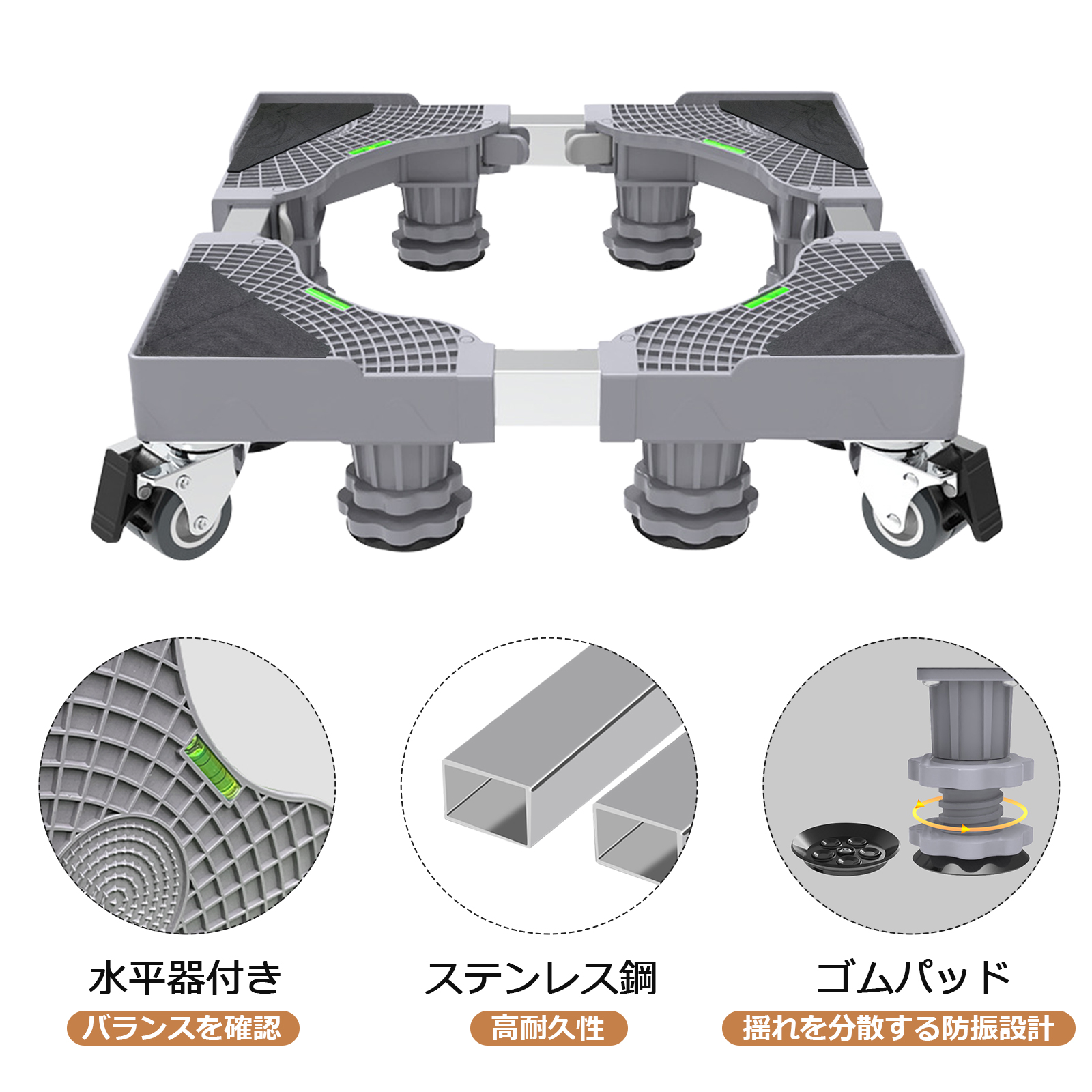  洗濯機置き台