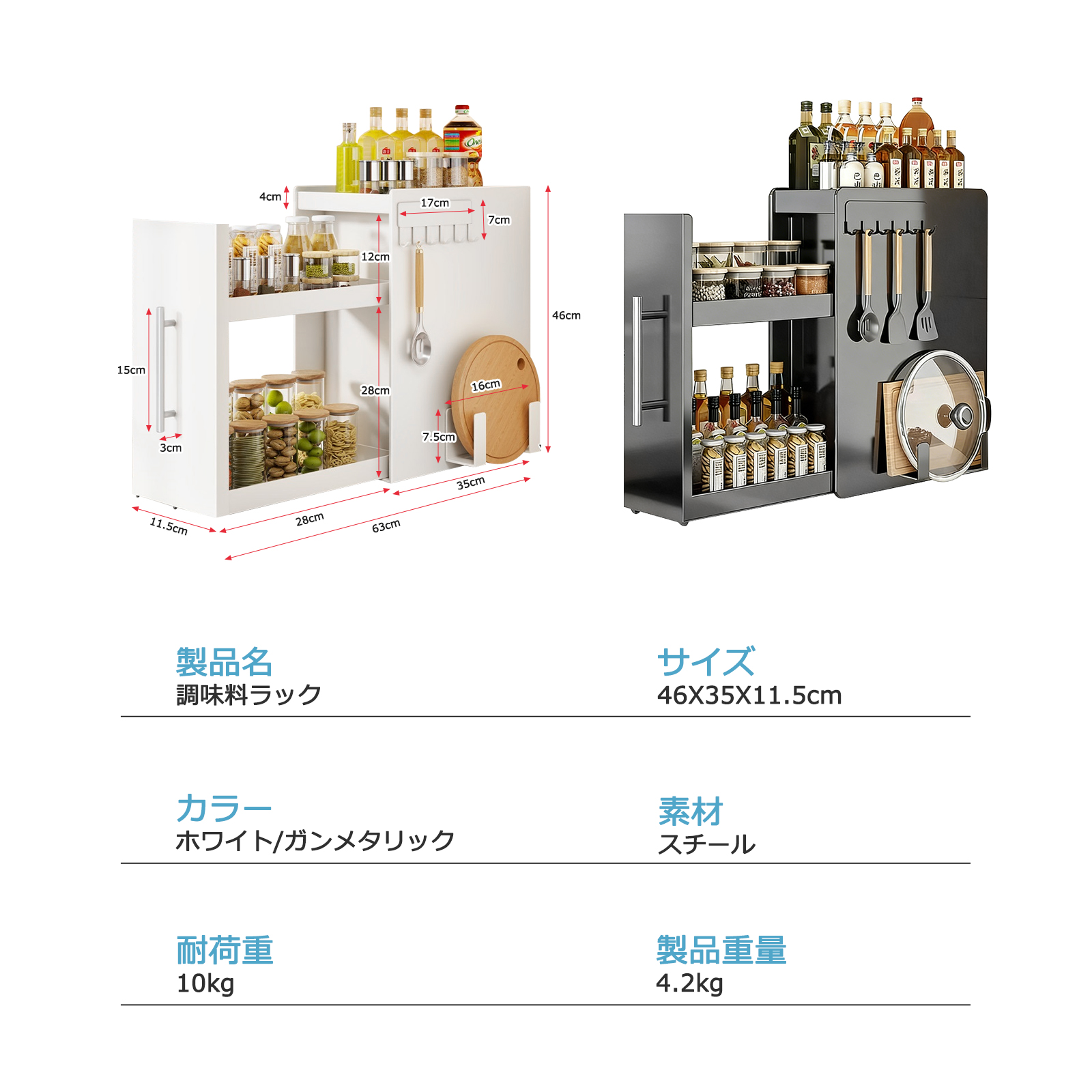調味料ラック