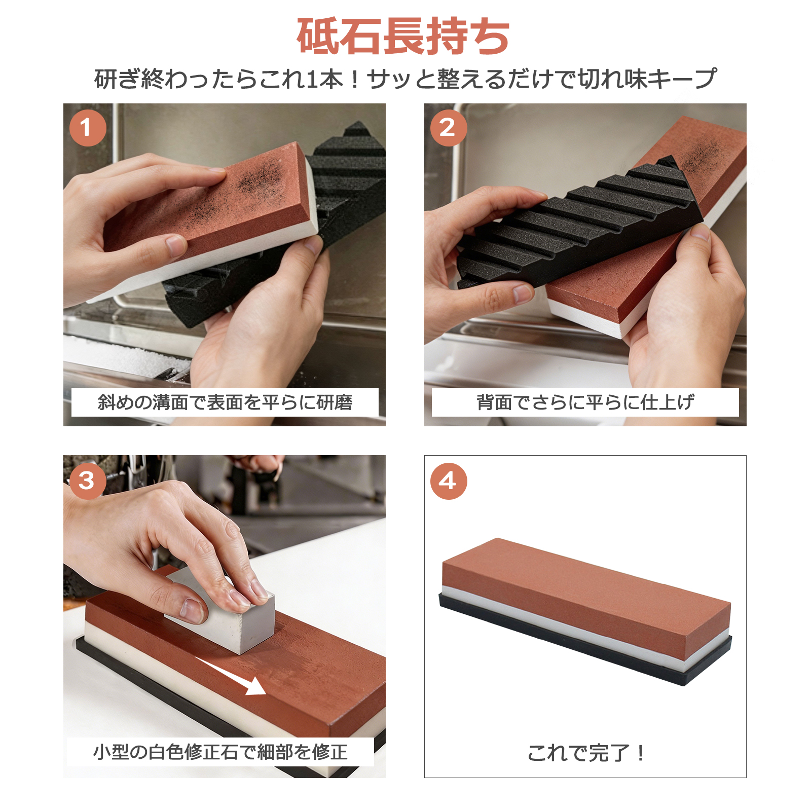 砥石セット】砥石 包丁研ぎ 砥石 セット 面直し砥石 400 1000 3000
