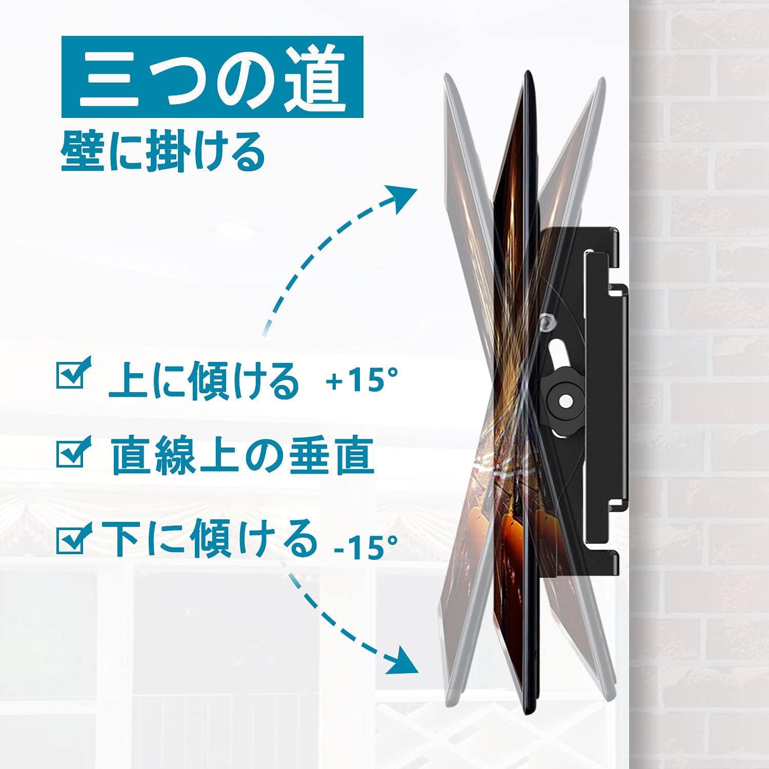 壁掛けテレビ