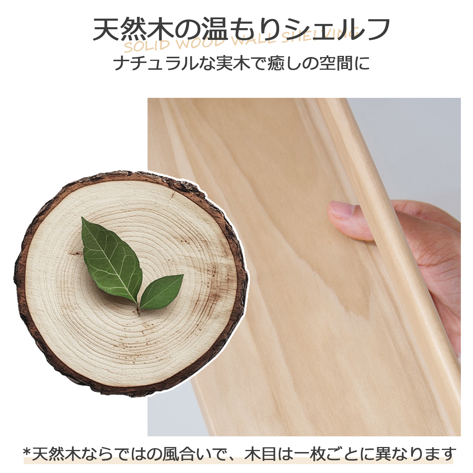 ウォールシェルフ