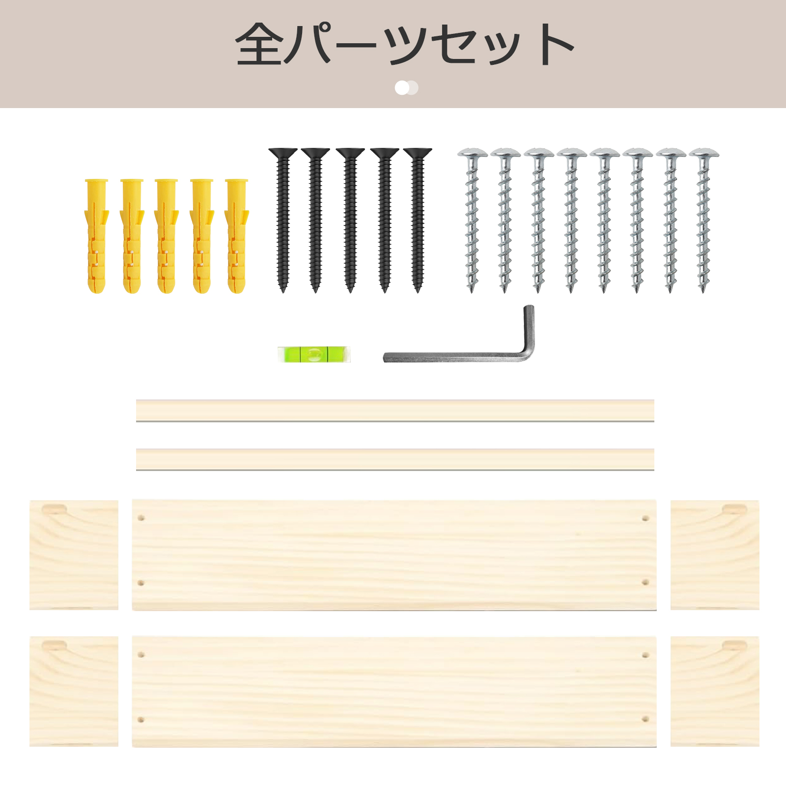 ウォールシェルフ