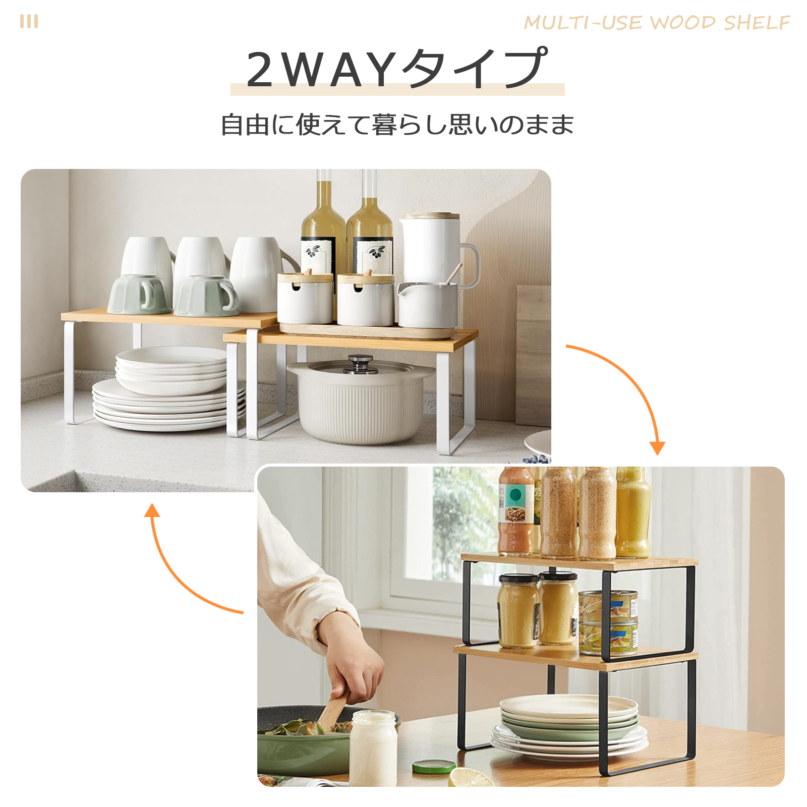 卓上ラック