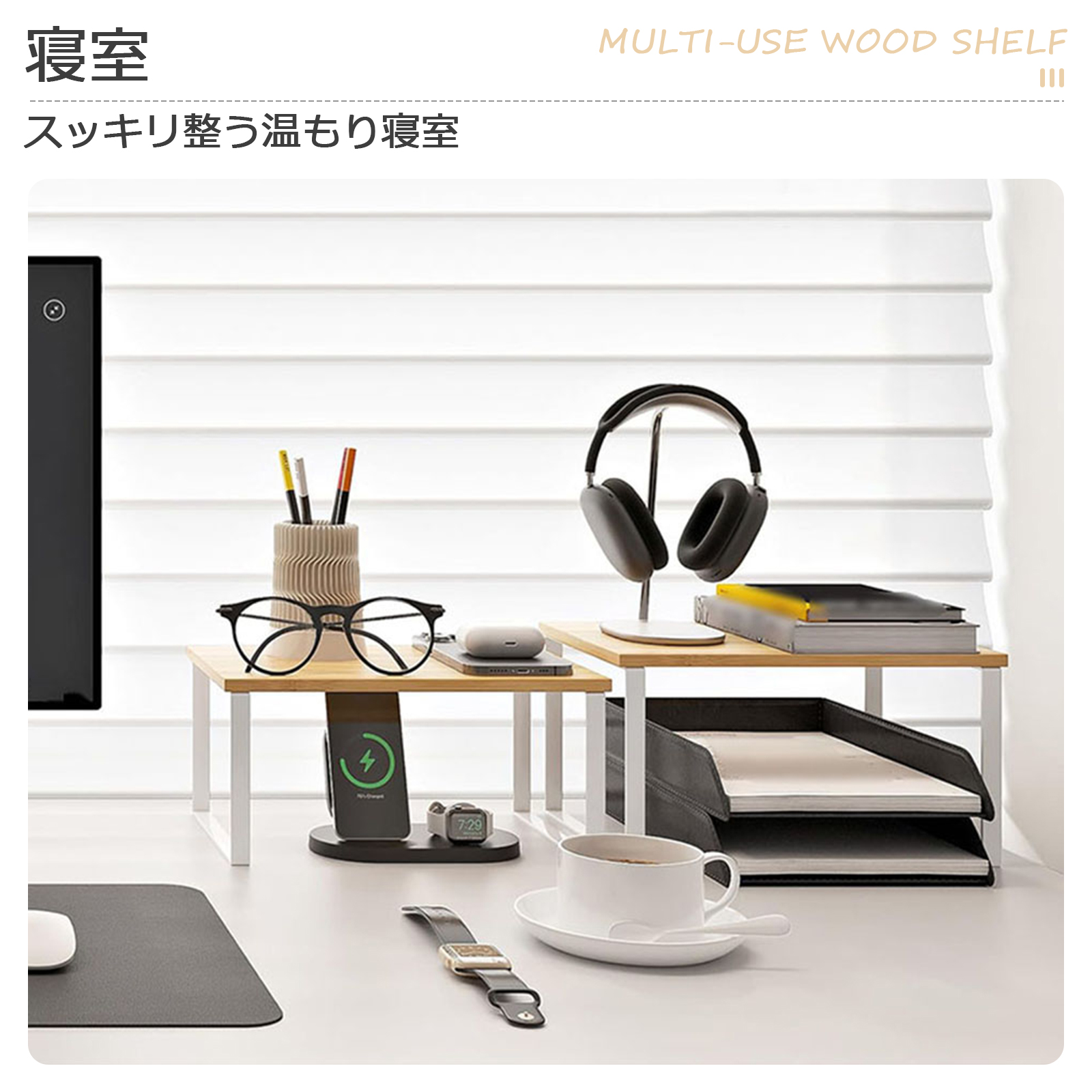 卓上ラック