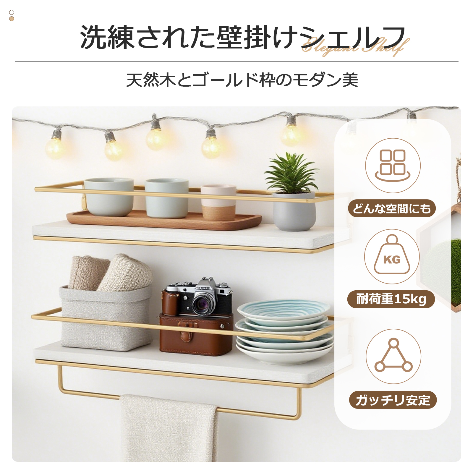 ウォールシェルフ