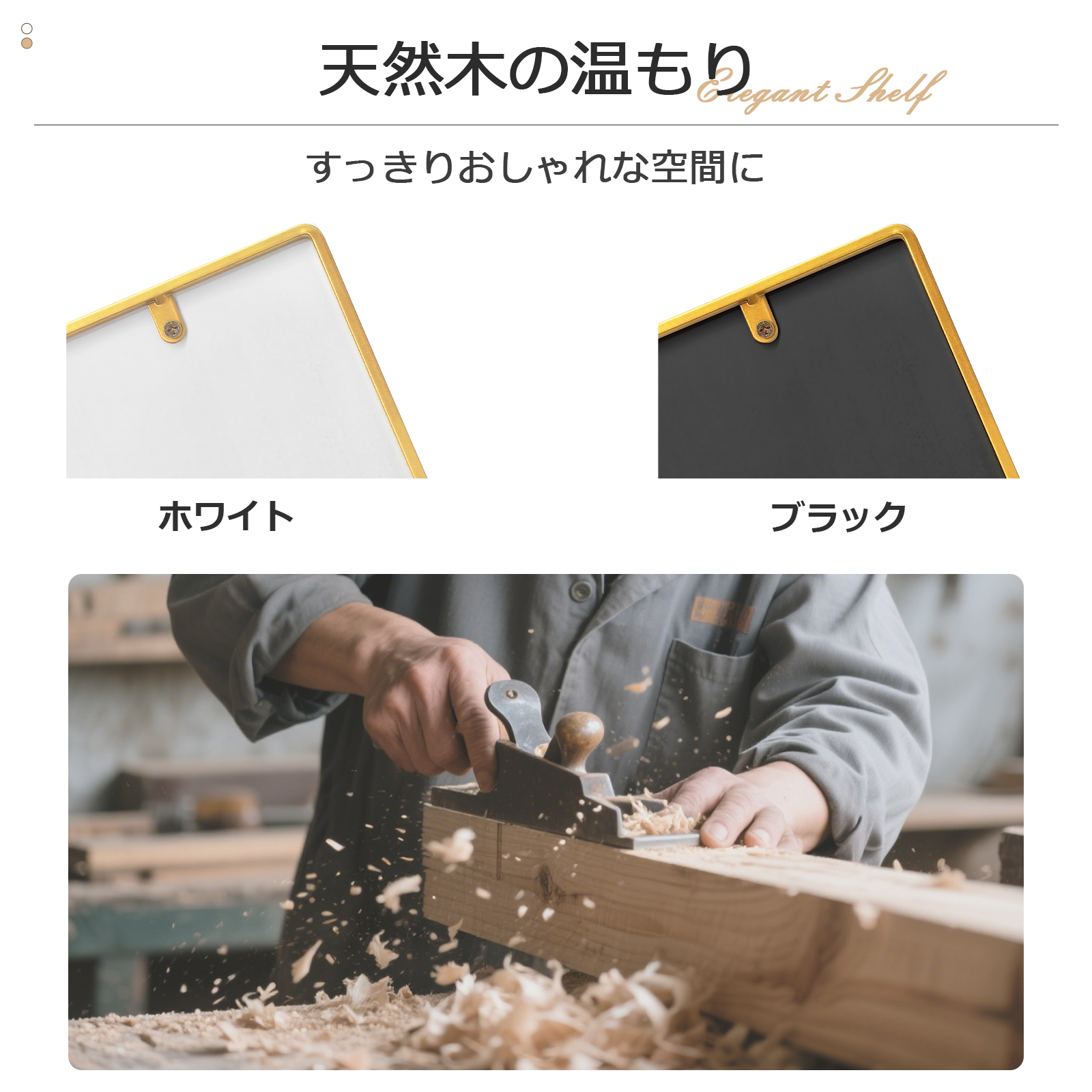 ウォールシェルフ