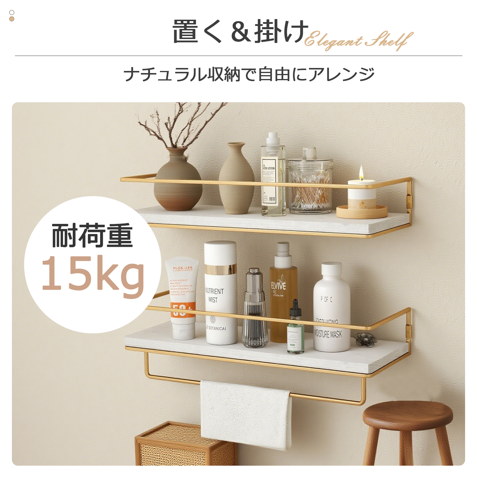 ウォールシェルフ