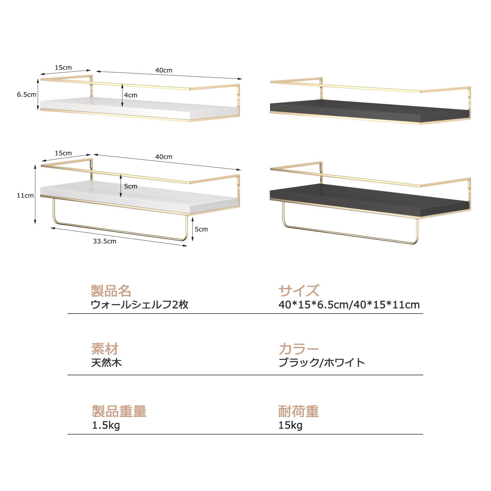 ウォールシェルフ