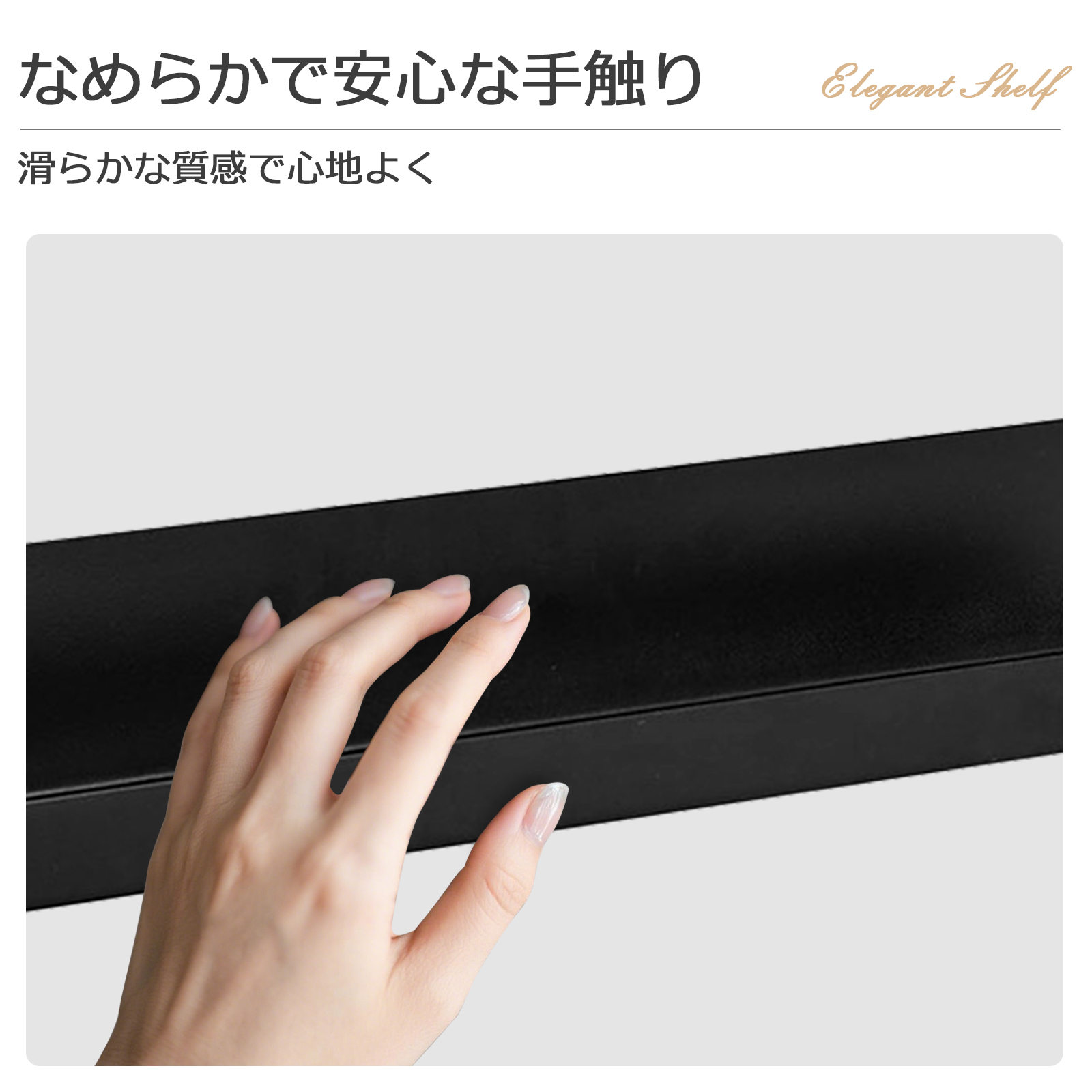 ウォールシェルフ