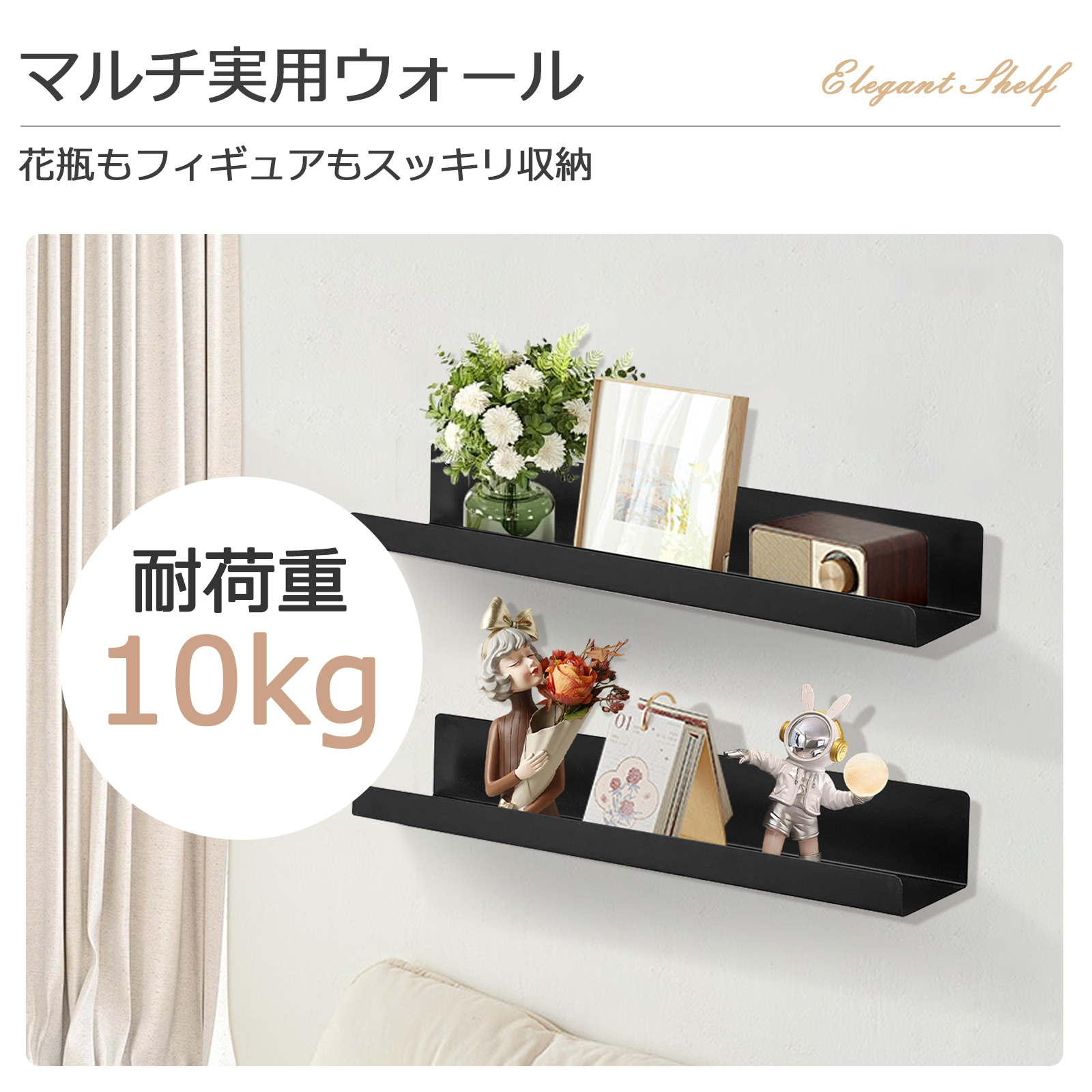 ウォールシェルフ