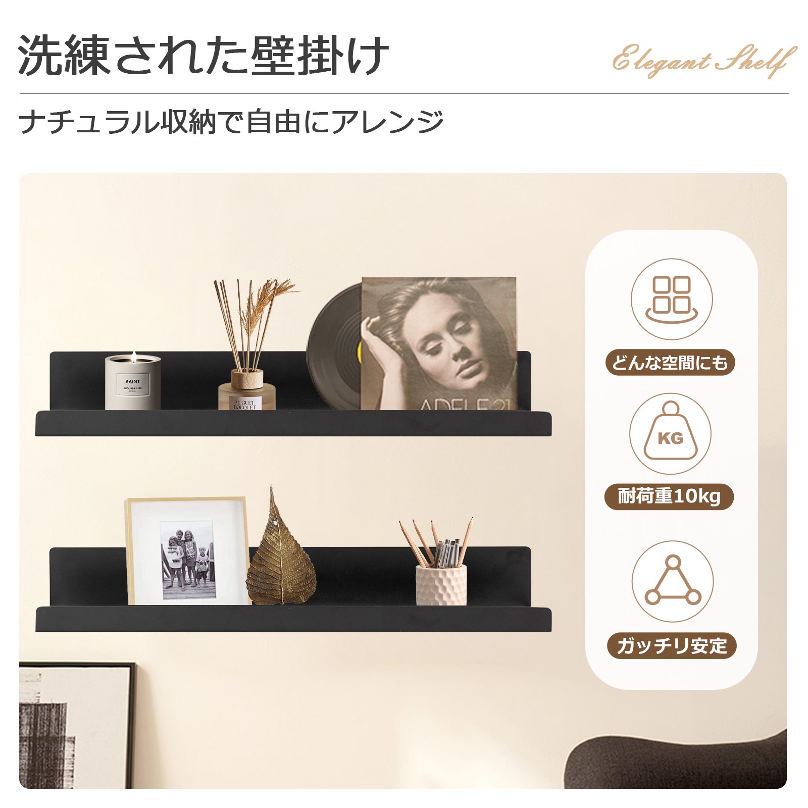 ウォールシェルフ