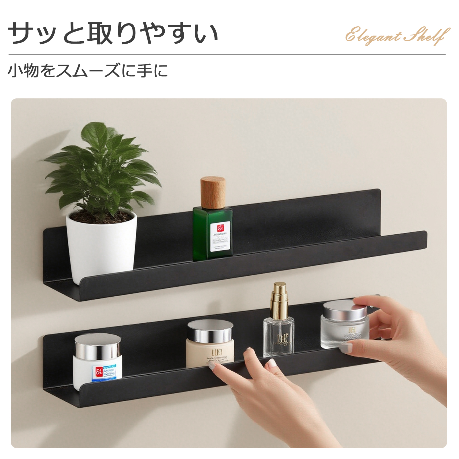 ウォールシェルフ