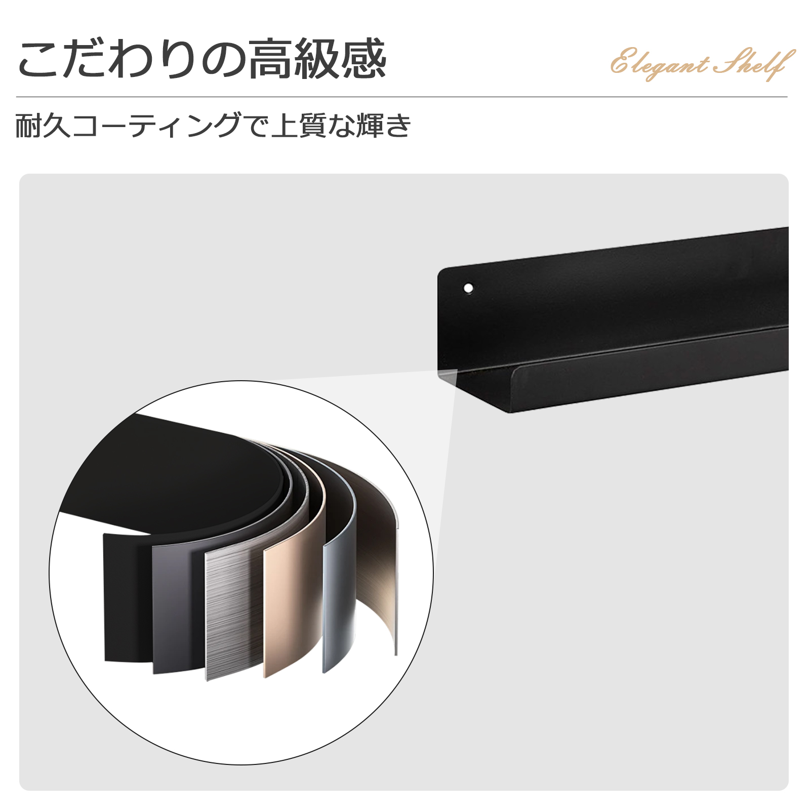 ウォールシェルフ