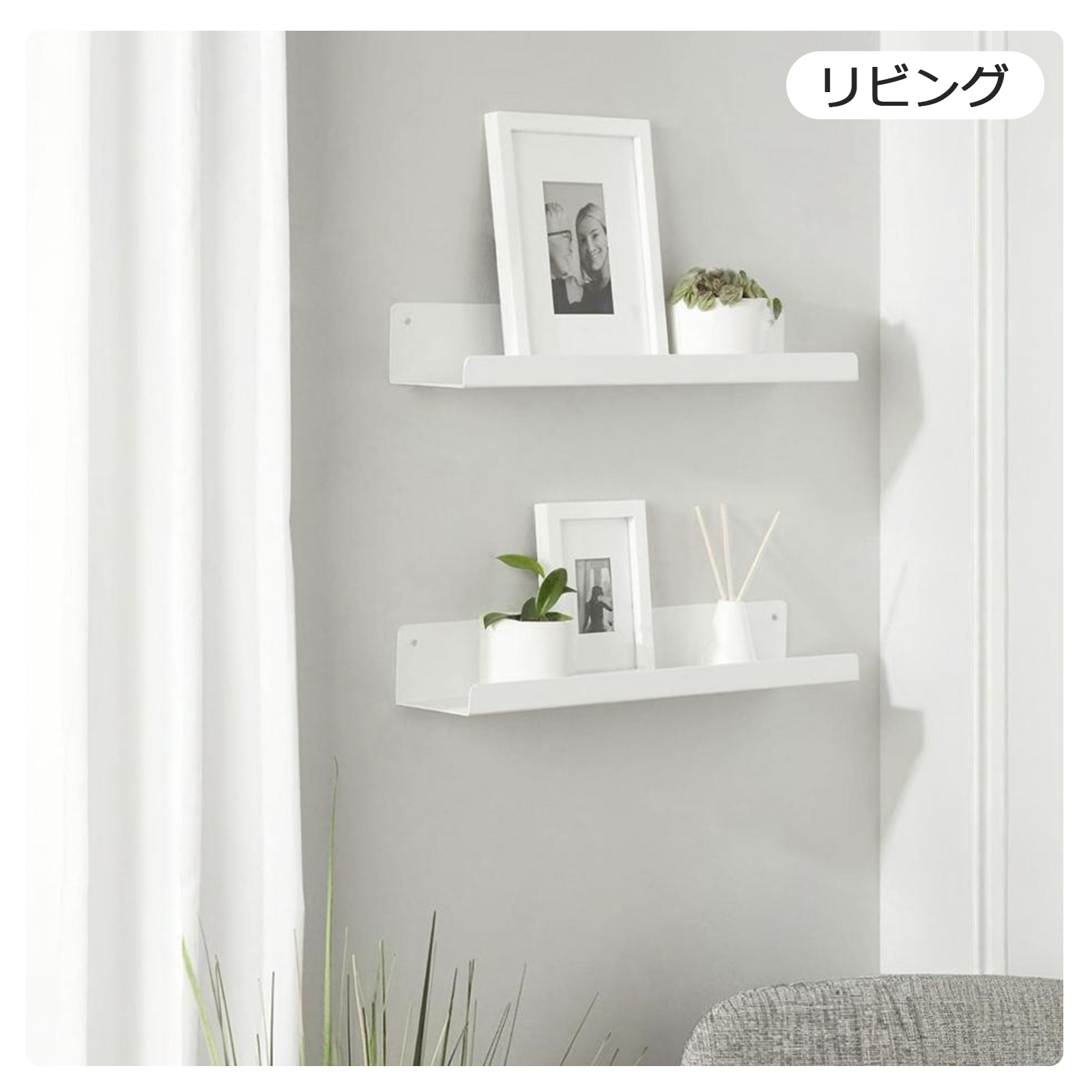 ウォールシェルフ
