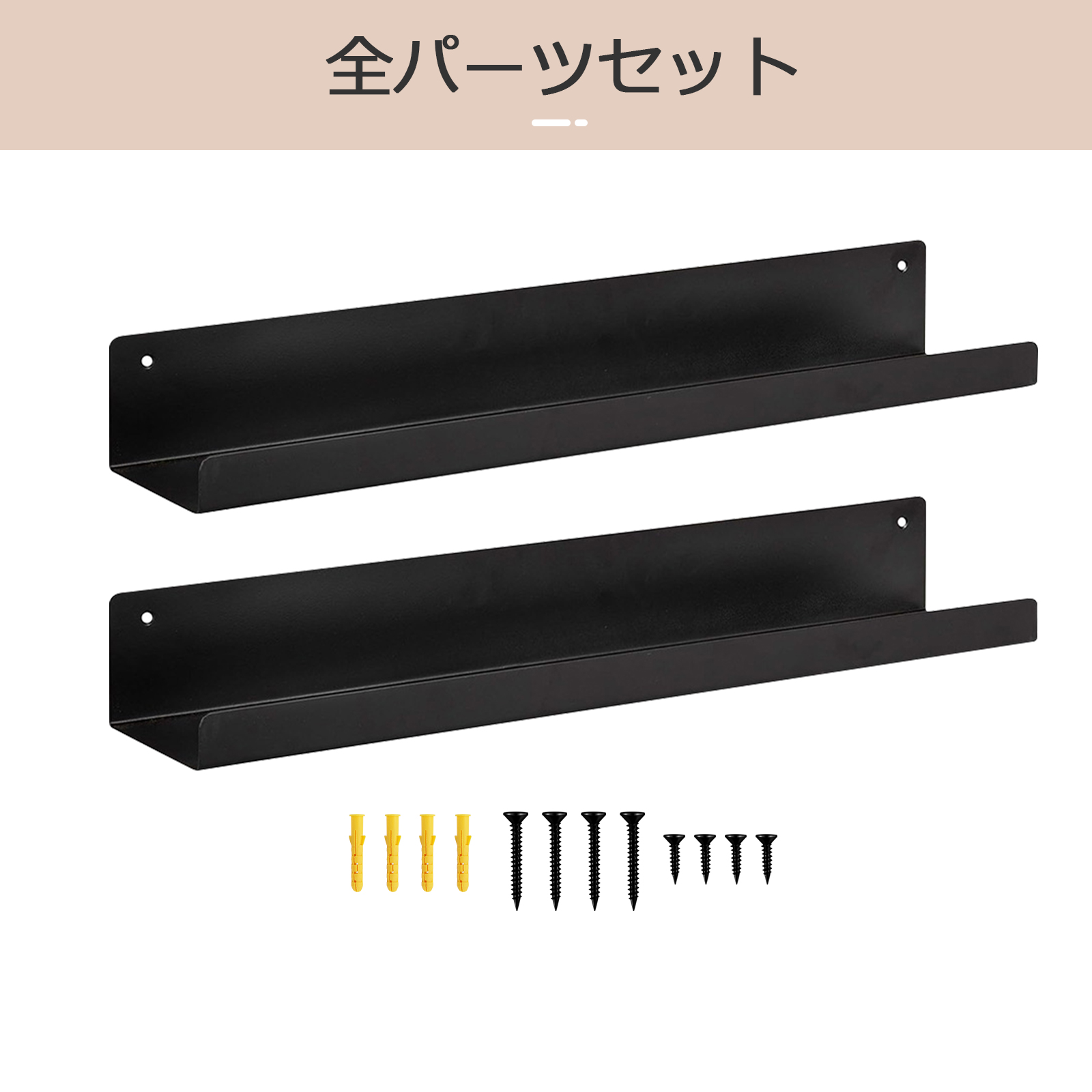 ウォールシェルフ