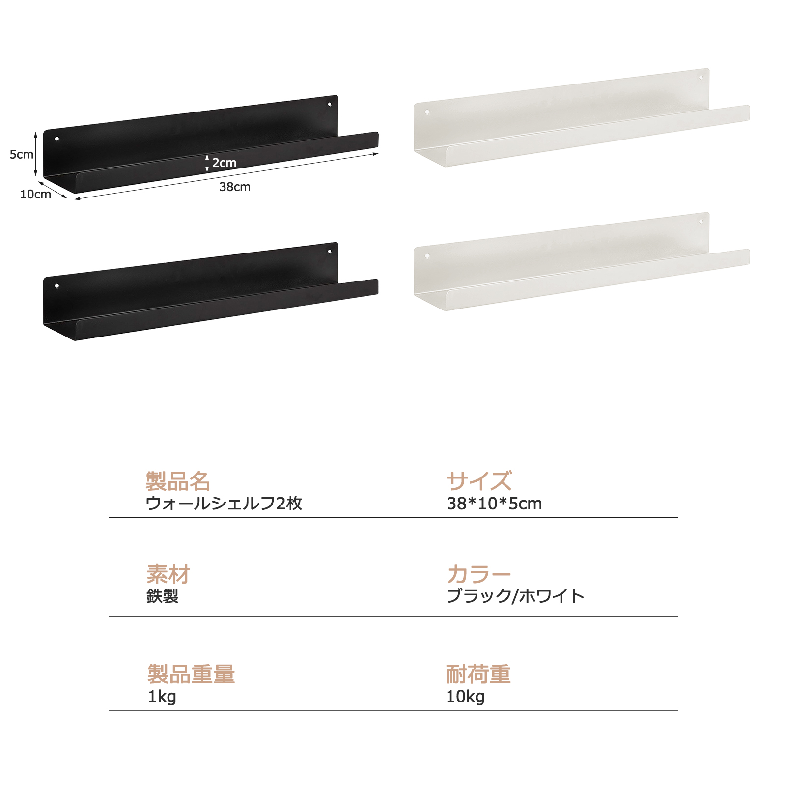 ウォールシェルフ