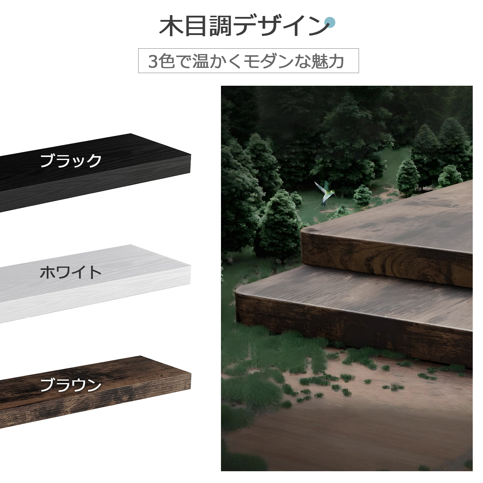 ウォールシェルフ