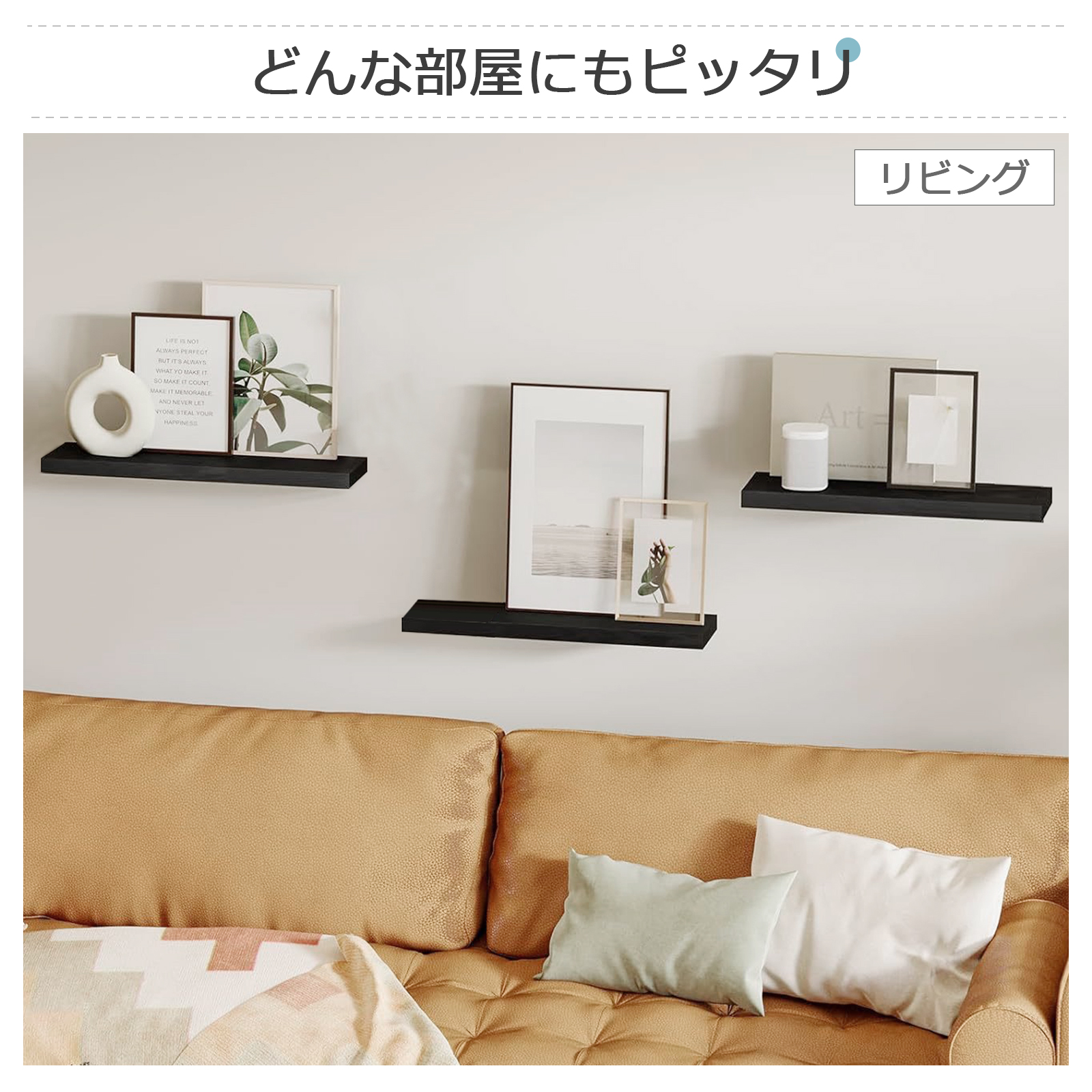 ウォールシェルフ