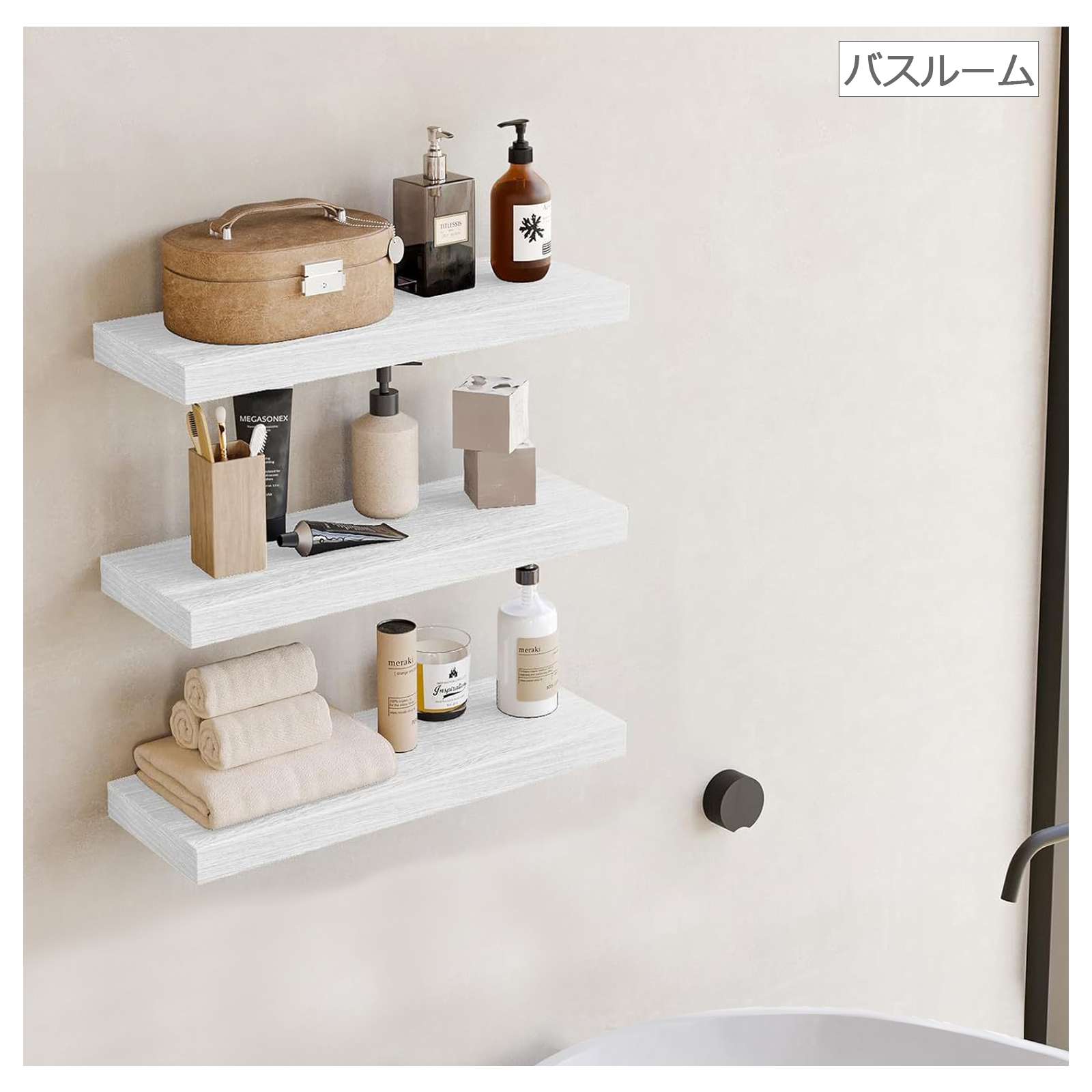 ウォールシェルフ