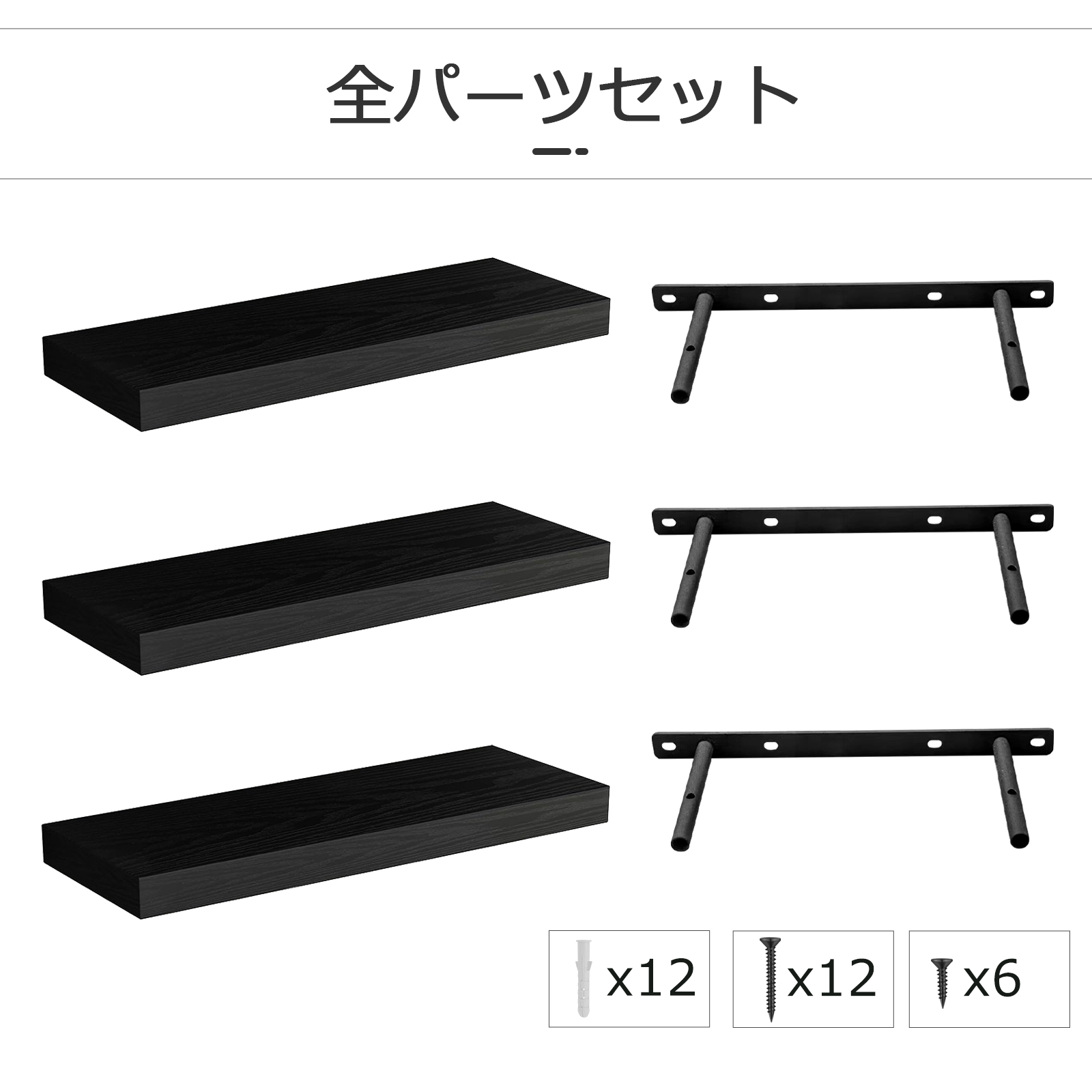 ウォールシェルフ