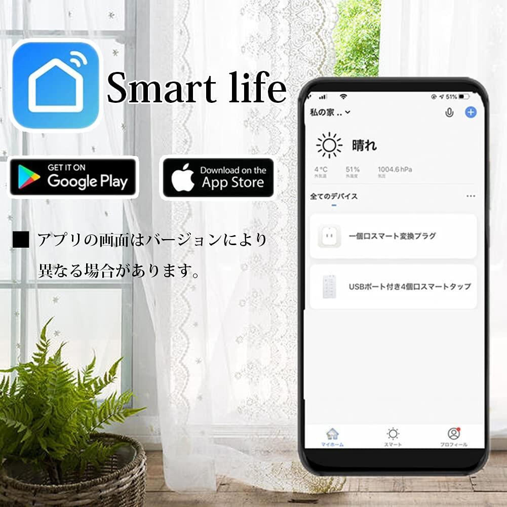 スマートプラグ wifi 遠隔操作 Alexa/Google home/Echo 対応スマート