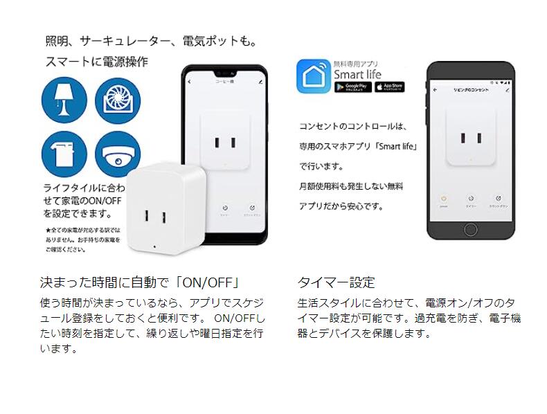 スマートプラグ wifi 遠隔操作 Alexa/Google home/Echo 対応