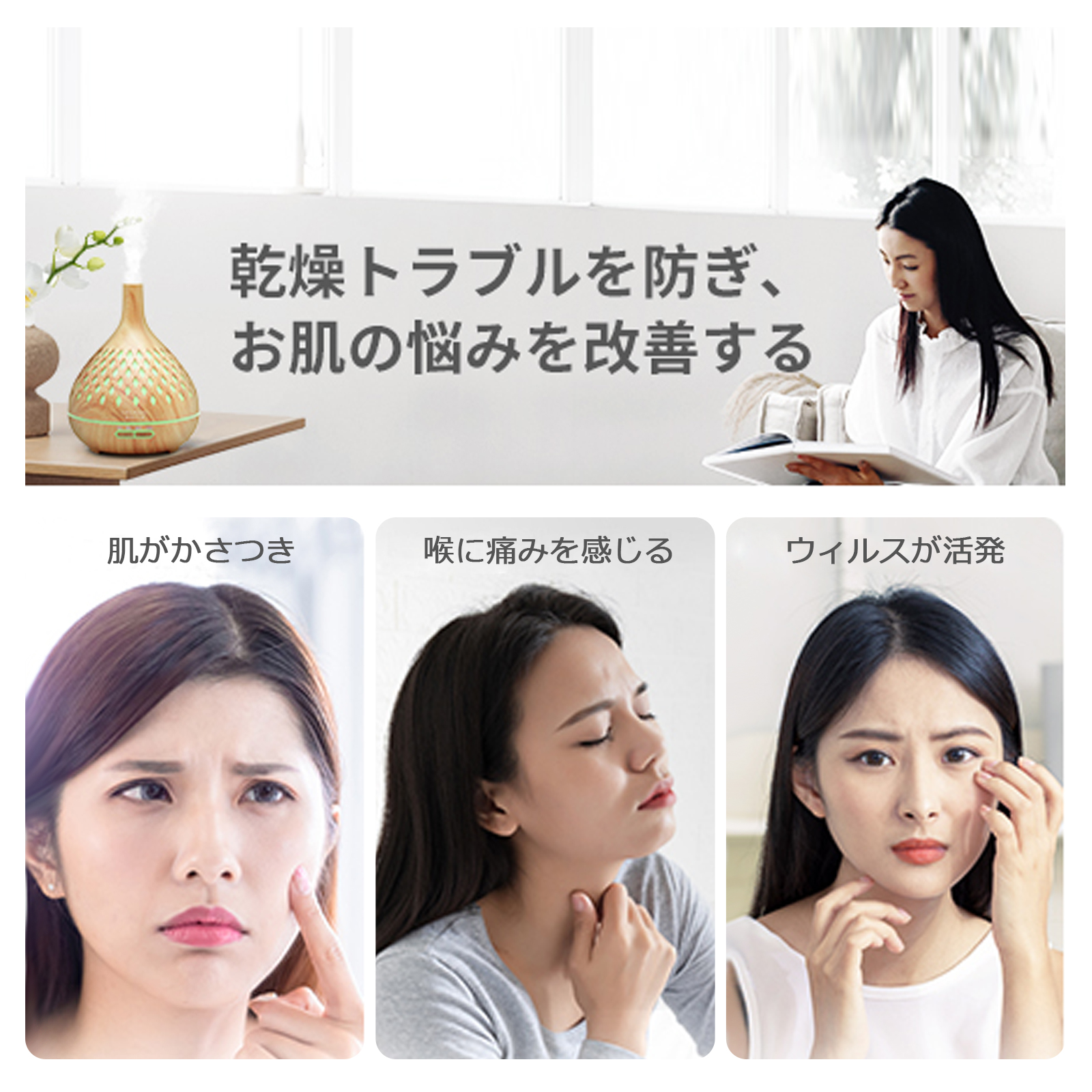 アロマディフューザー