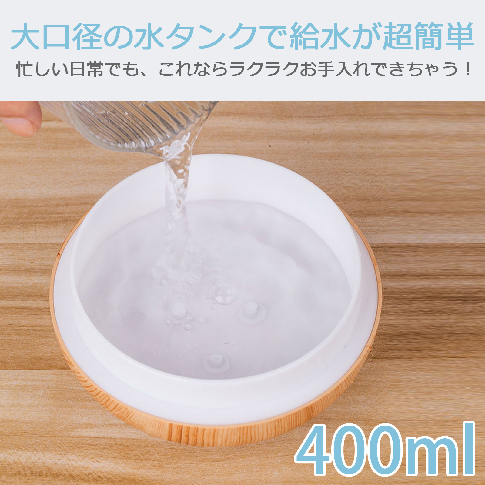アロマディフューザー
