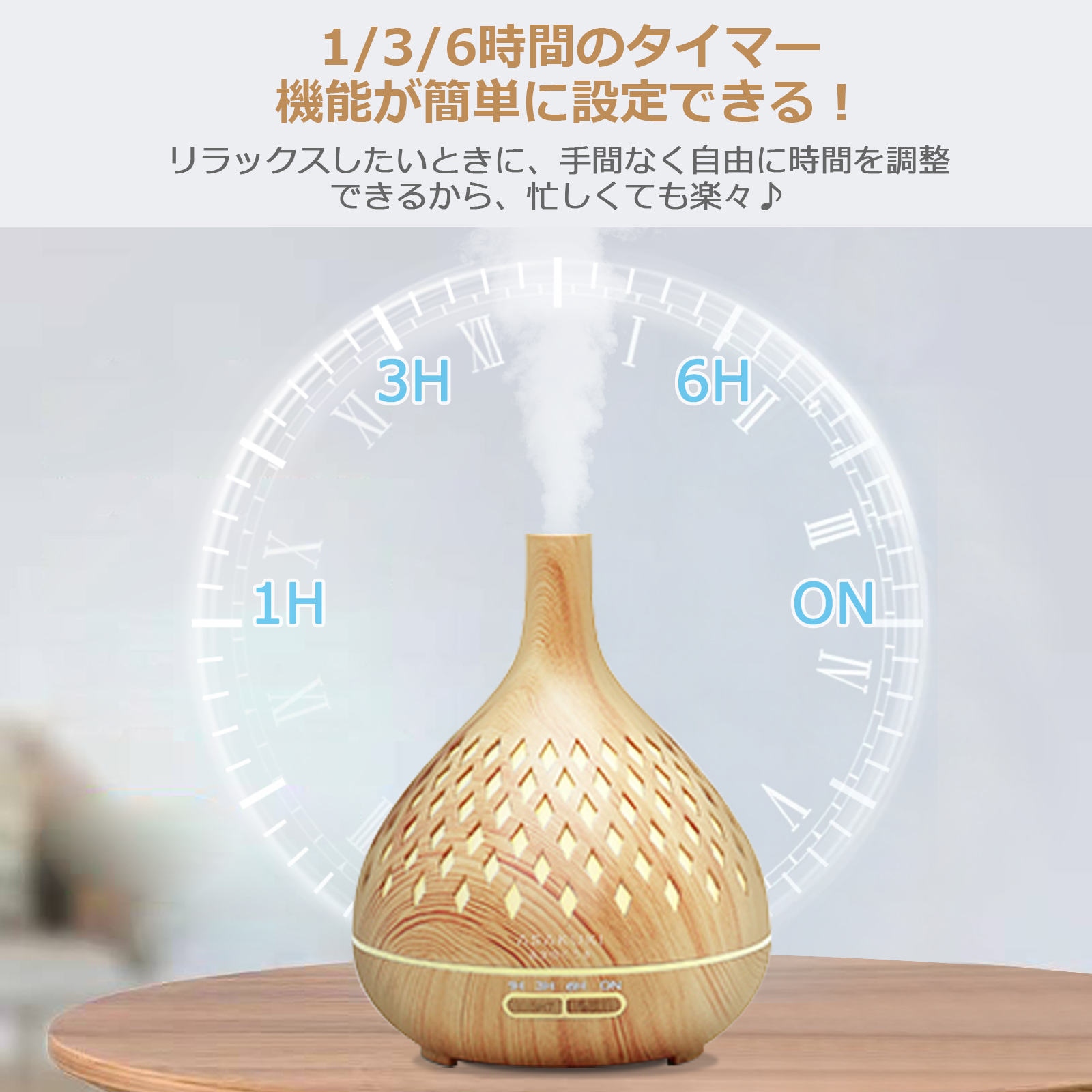 アロマディフューザー