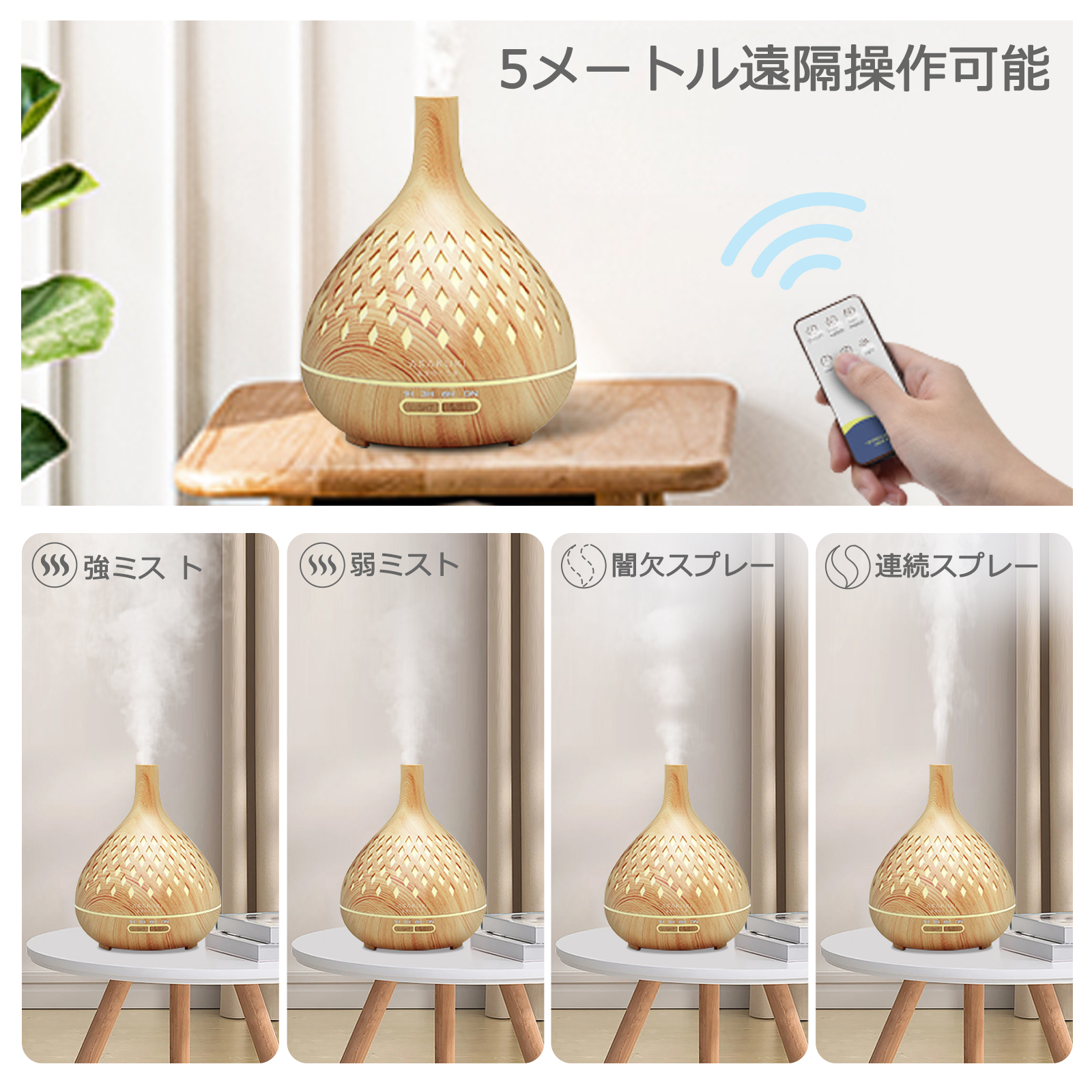 アロマディフューザー
