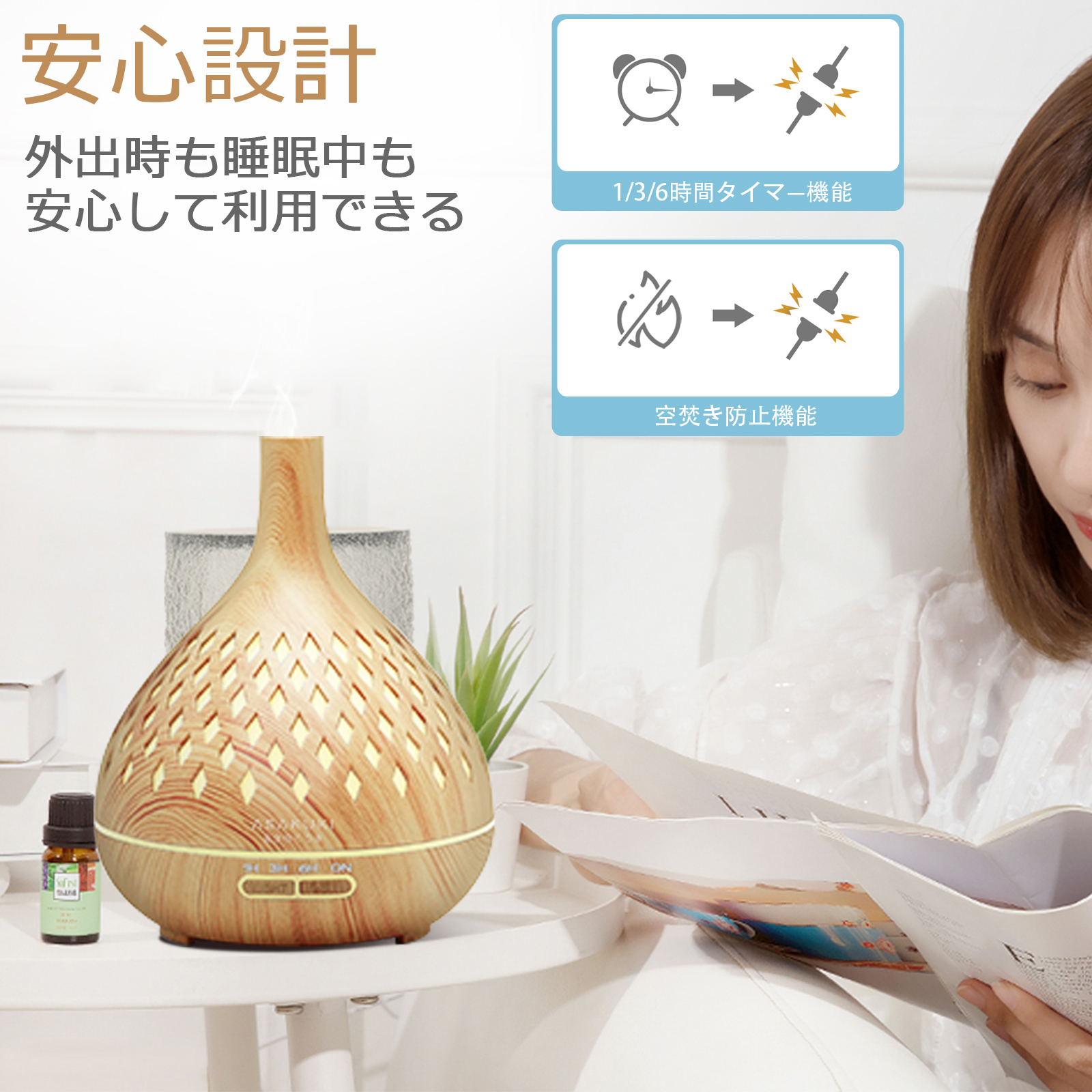 アロマディフューザー