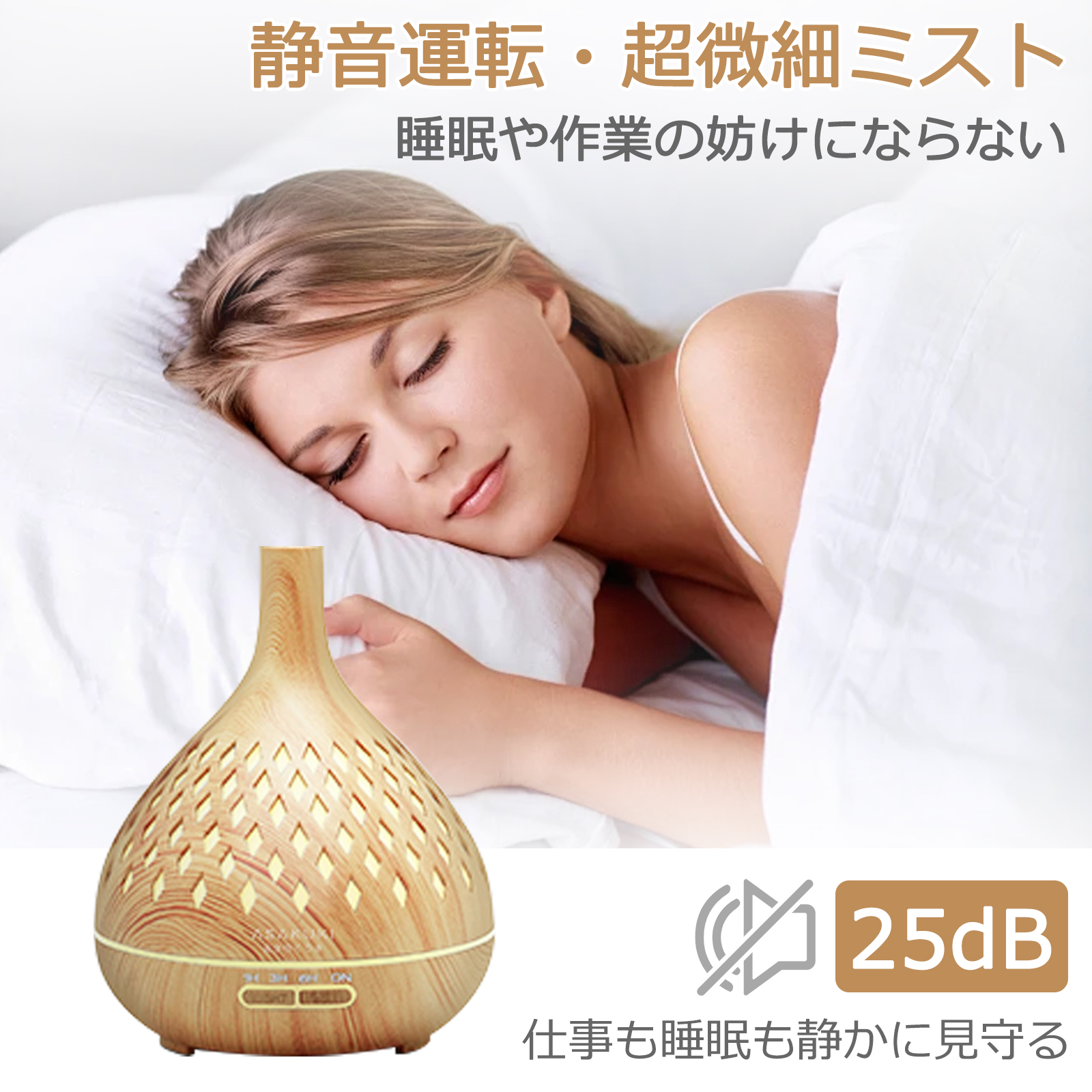 アロマディフューザー