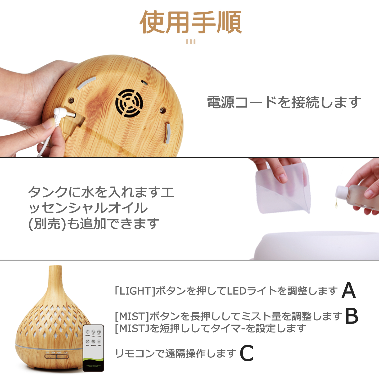 アロマディフューザー