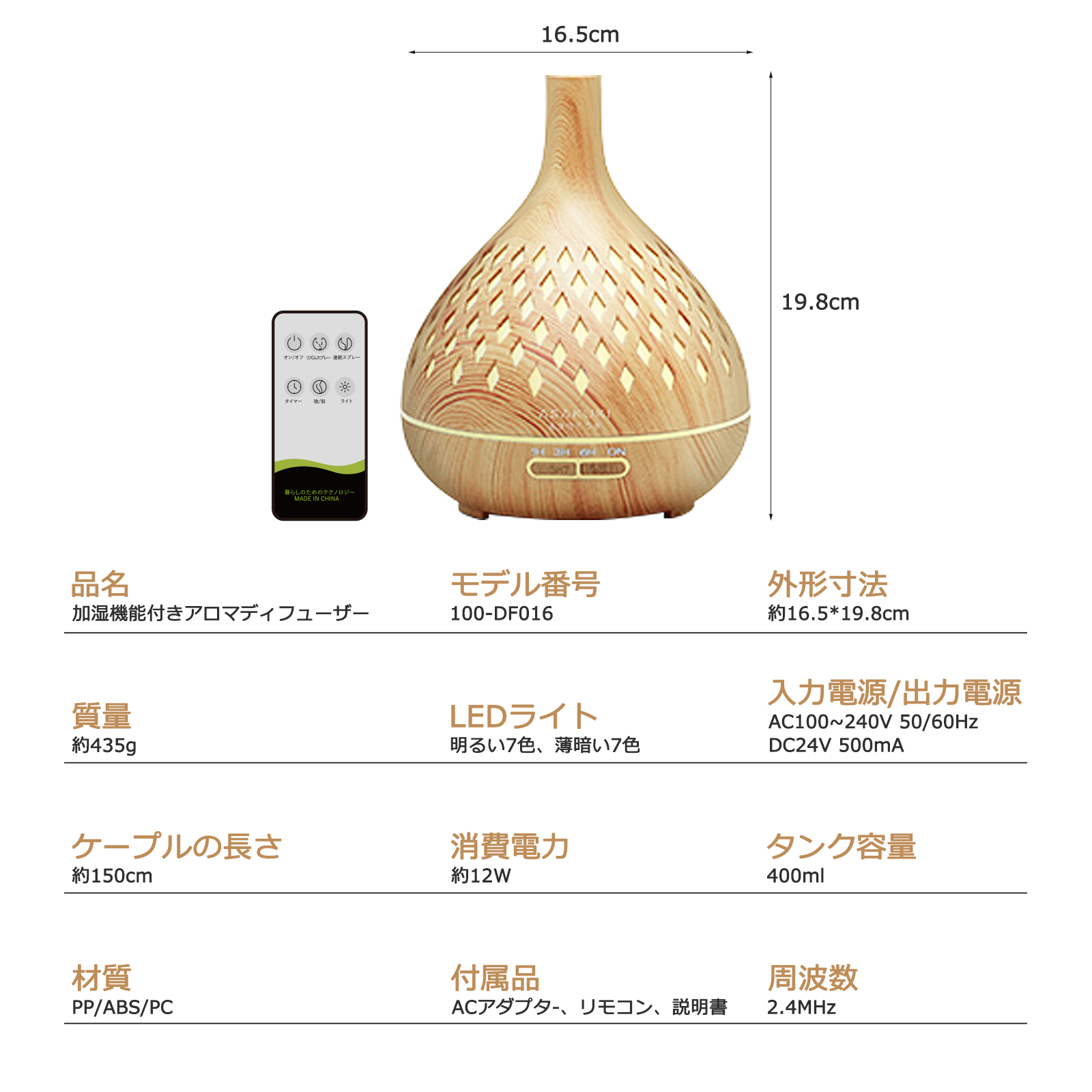 アロマディフューザー