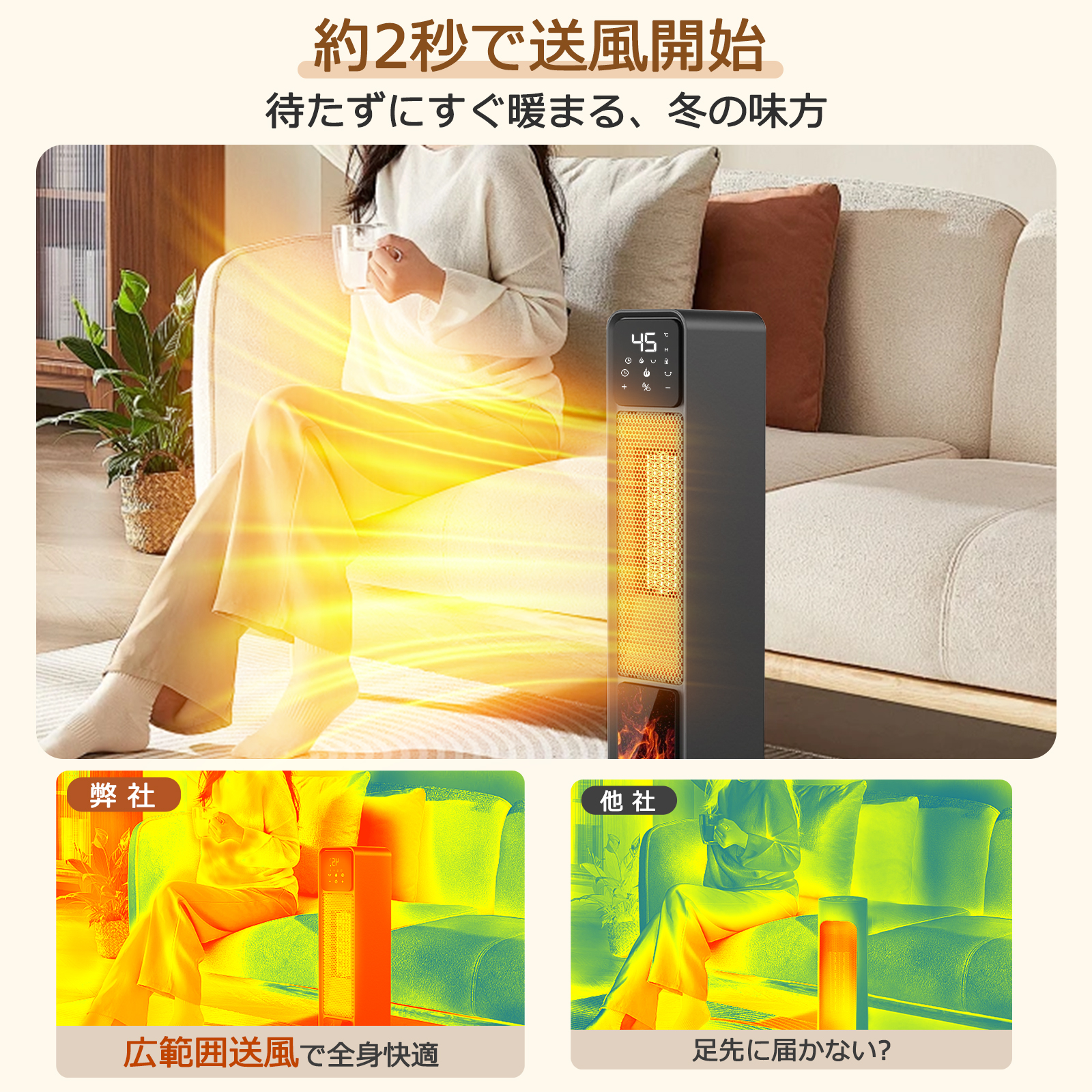 2026最新モデル】ヒーター タワー 大風量 速暖 セラミックヒーター 速