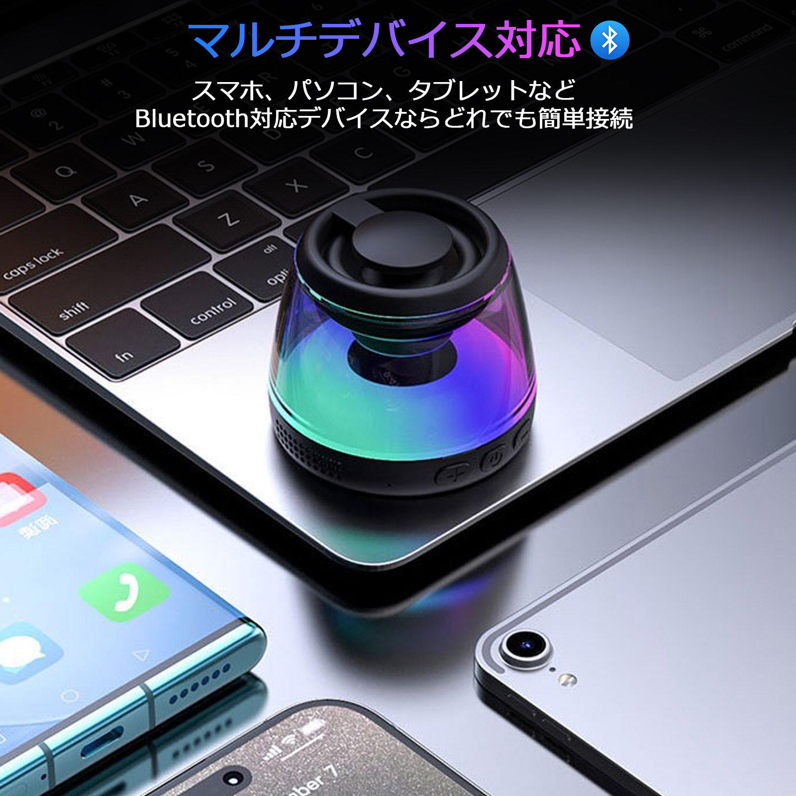 小型スピーカー