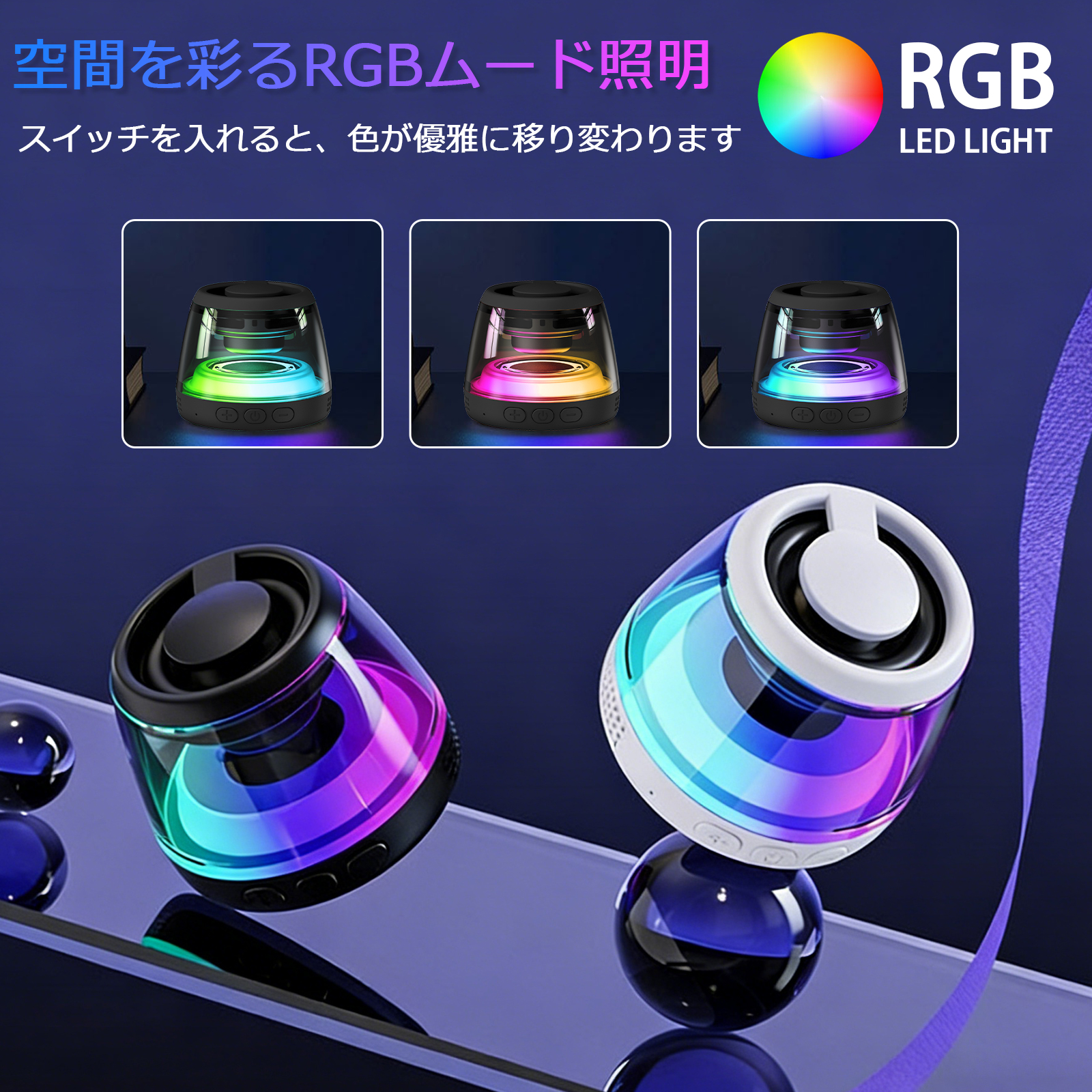 小型スピーカー