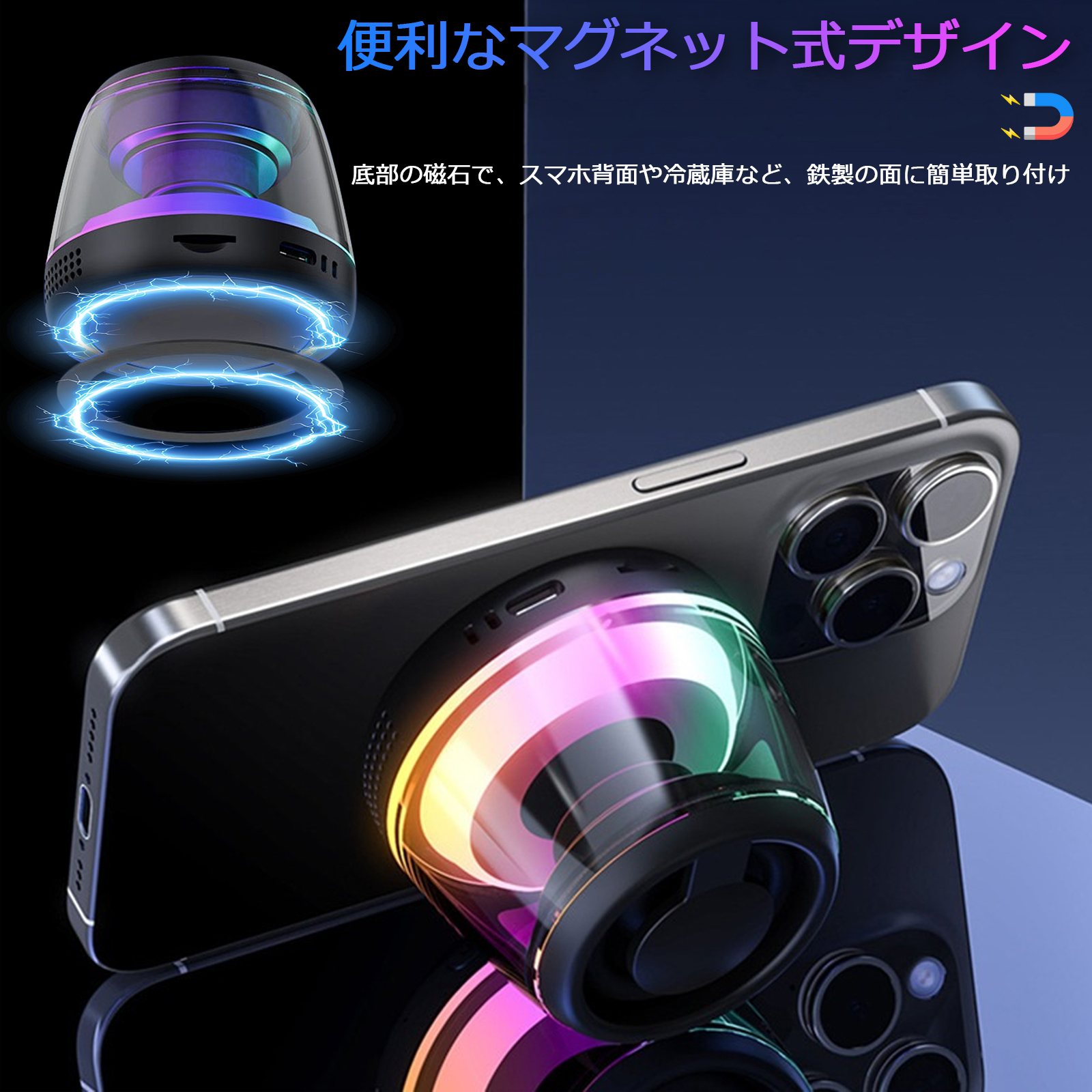 小型スピーカー