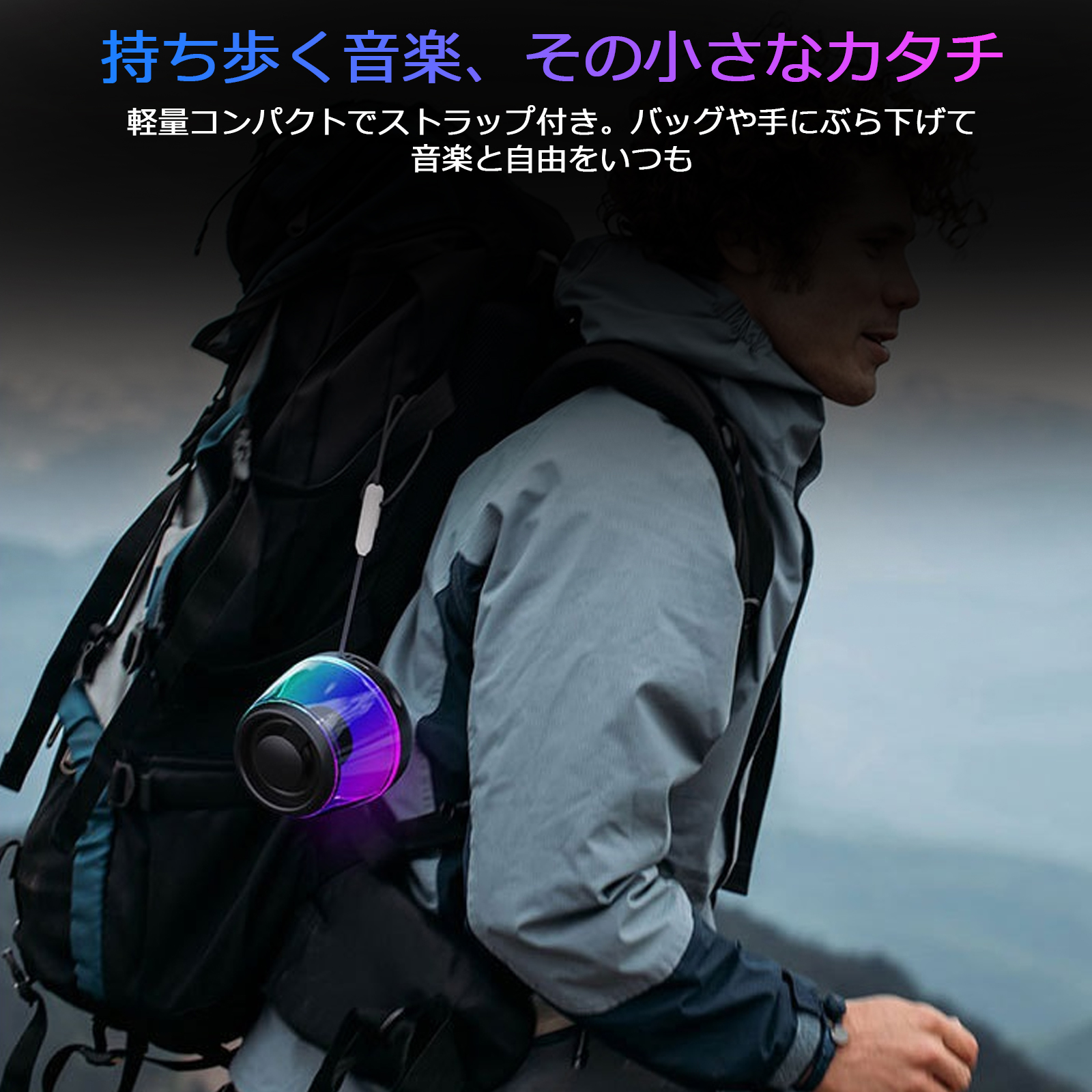 小型スピーカー