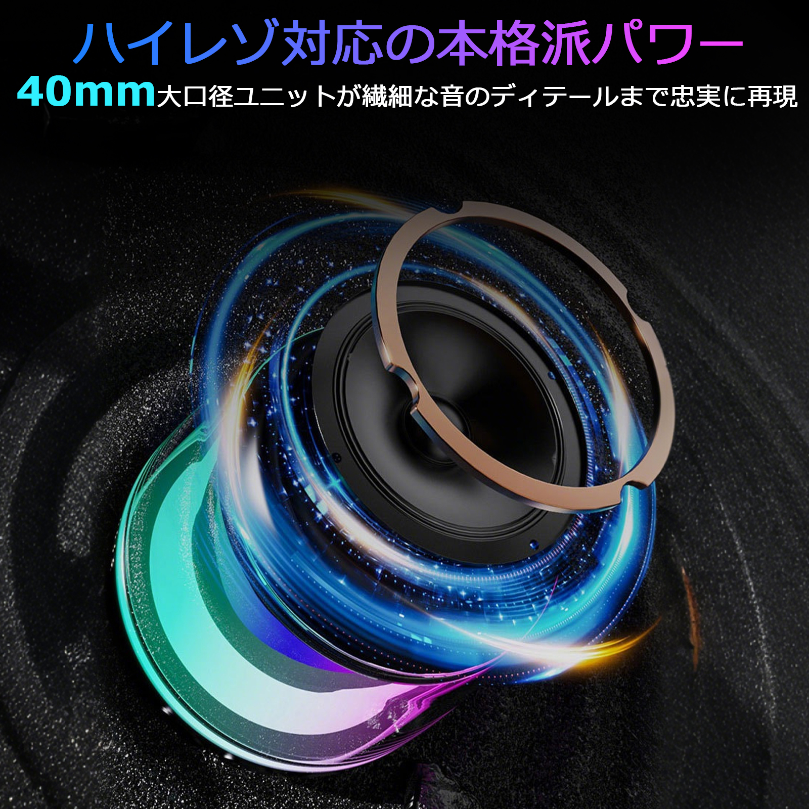 小型スピーカー