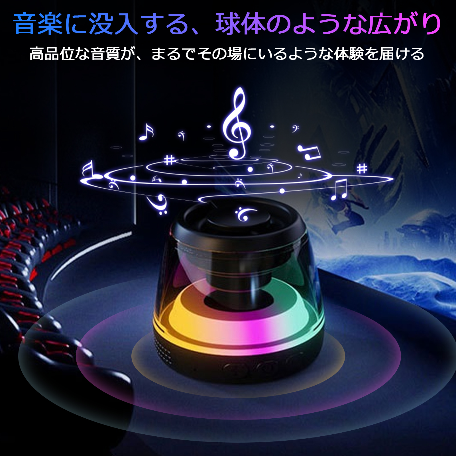 小型スピーカー