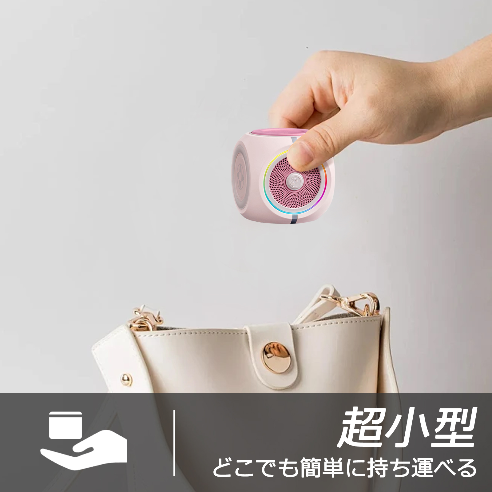 小型スピーカー