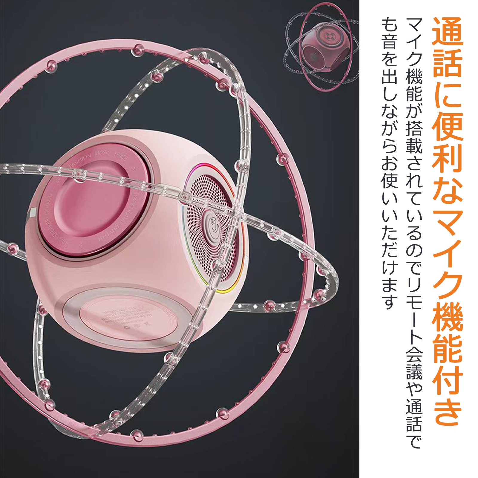 小型スピーカー