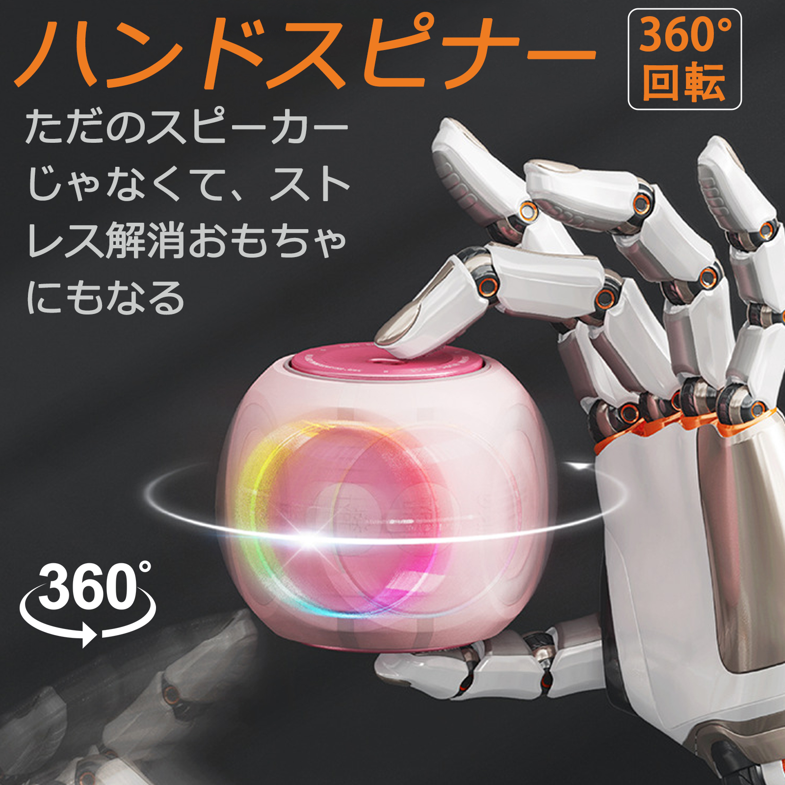 小型スピーカー